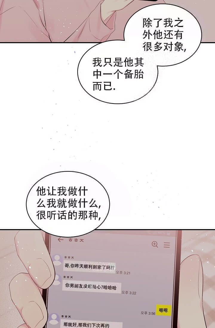 酷夏结尾慢教程漫画,第4话2图