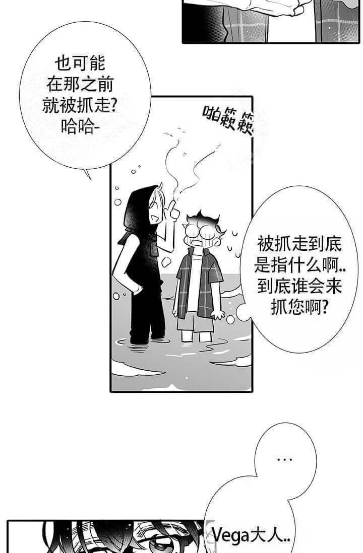 酷夏BL短篇(完结)漫画,第20话1图