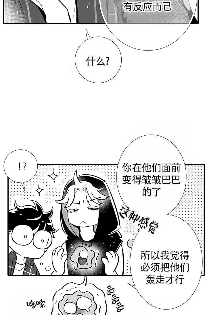 酷夏BL短篇(完结)漫画,第21话2图