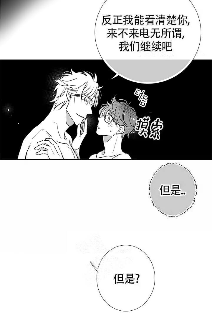 酷夏BL短篇(完结)漫画,第22话1图