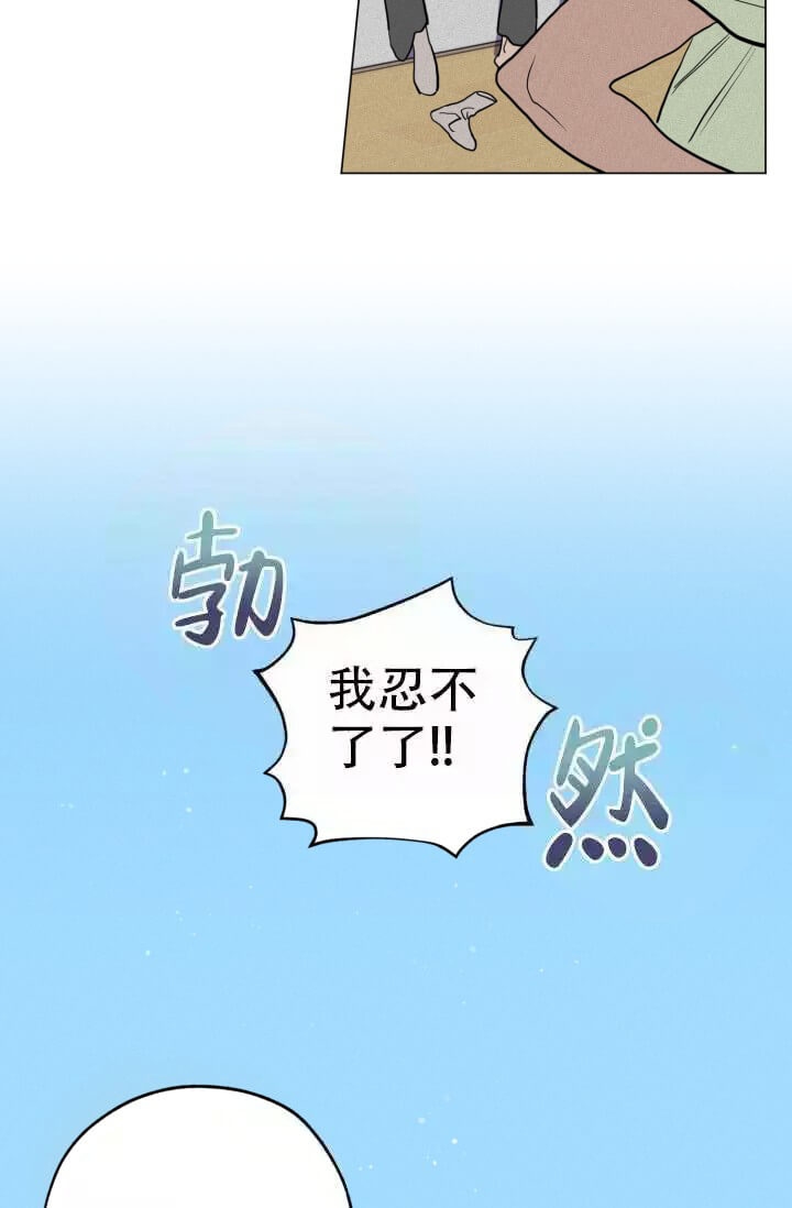 酷夏BL短篇(完结)漫画,第11话1图