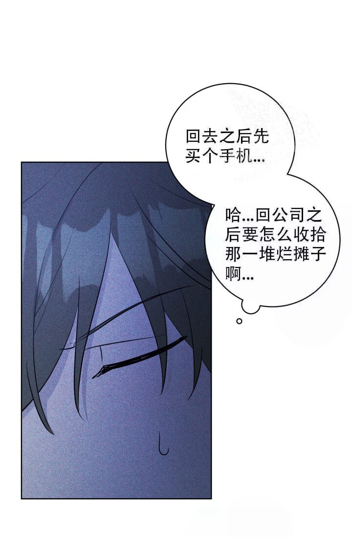 酷夏BL短篇(完结)漫画,第27话1图
