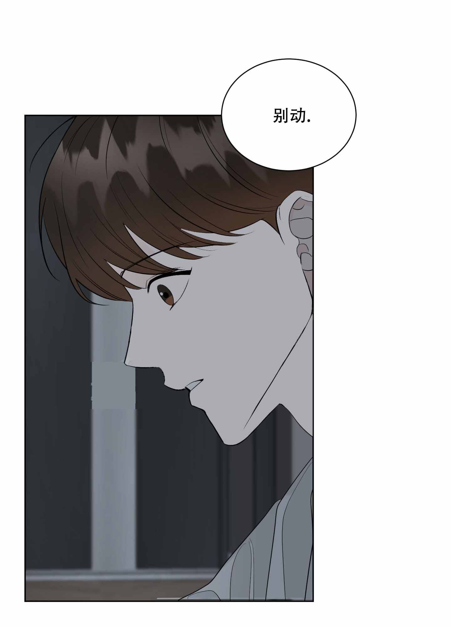 逃不掉的本命未增删免费漫画,第9话2图