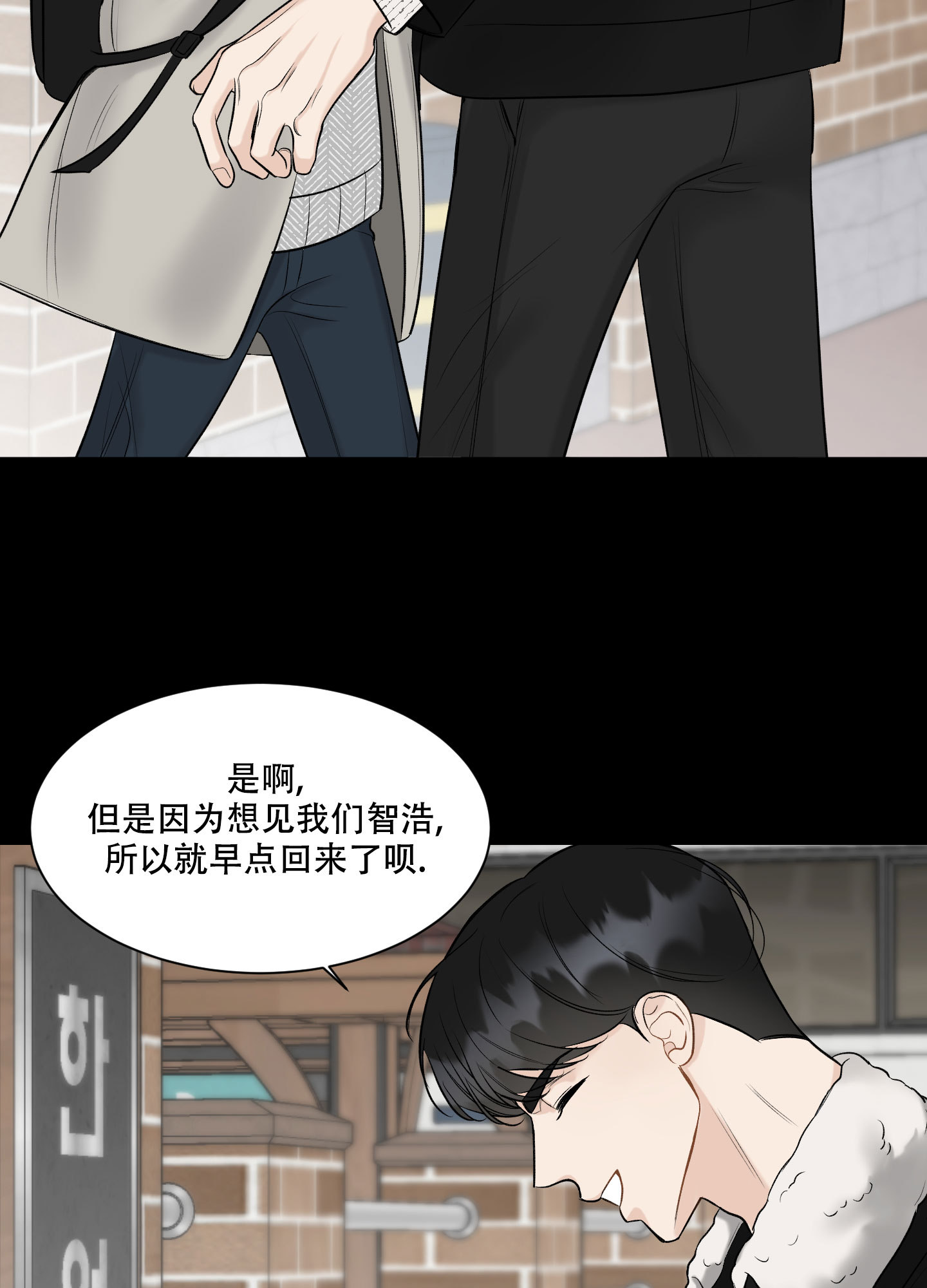 逃不掉的本命漫画,第16话2图
