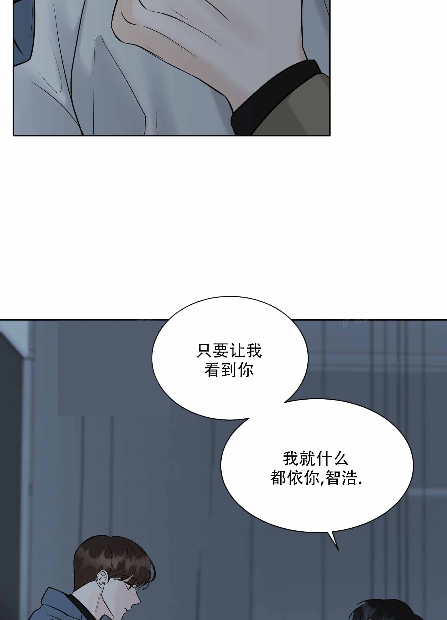 逃不掉的本命漫画,第17话1图