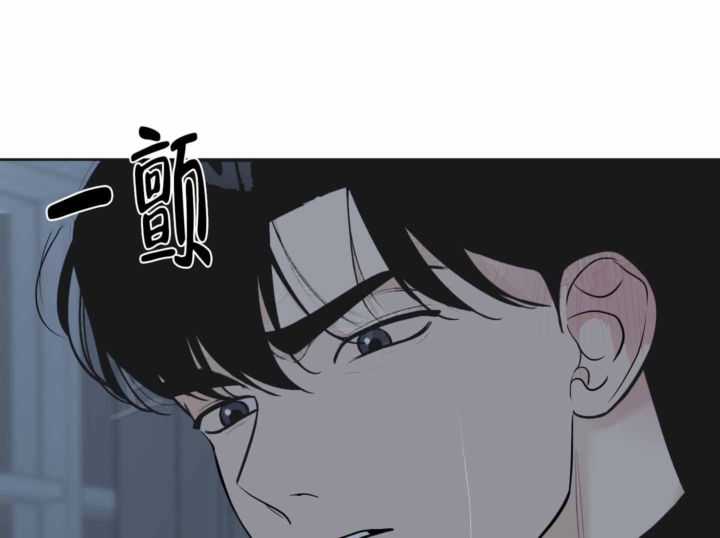 逃不掉的本命漫画两个男主什么时候在一起漫画,第18话2图