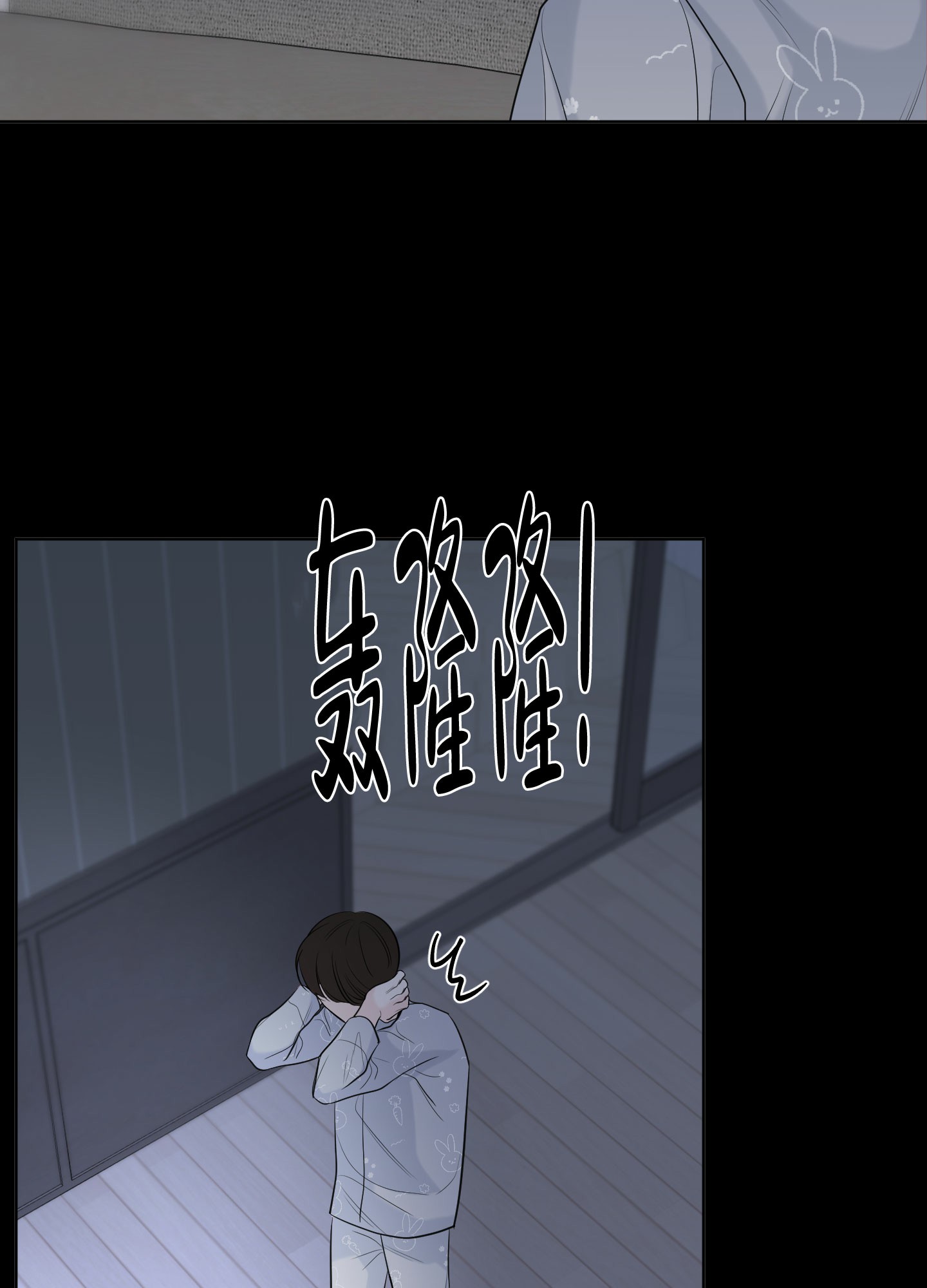 逃不掉的本命漫画免费观看漫画,第3话2图