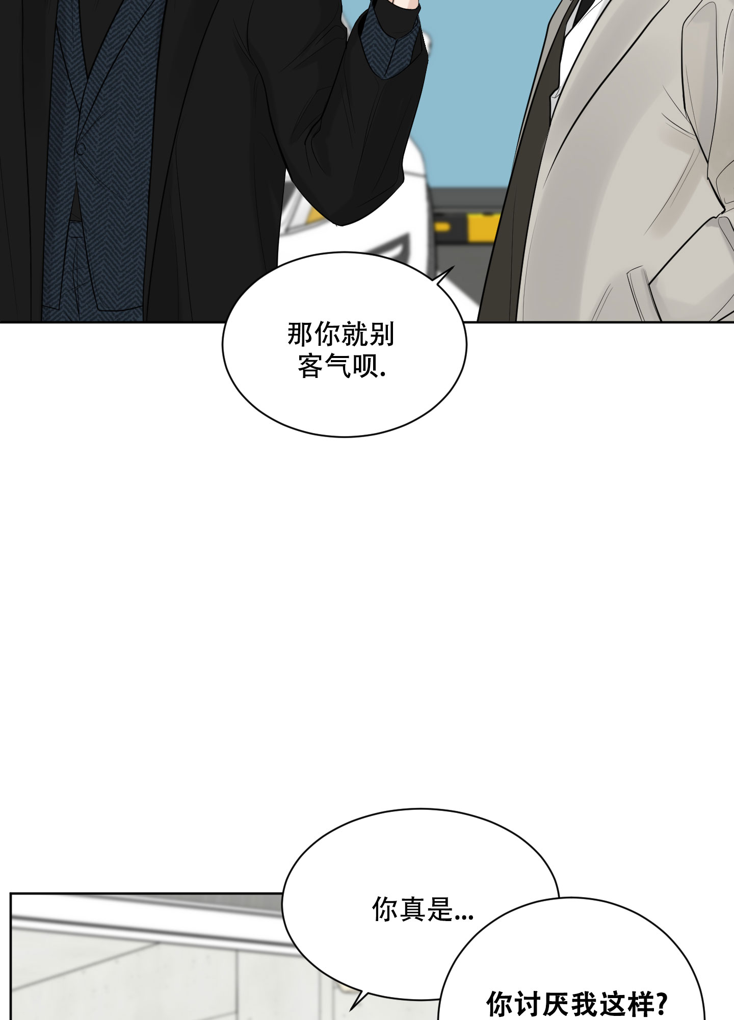 逃不掉的本命漫画免费观看漫画,第1话2图