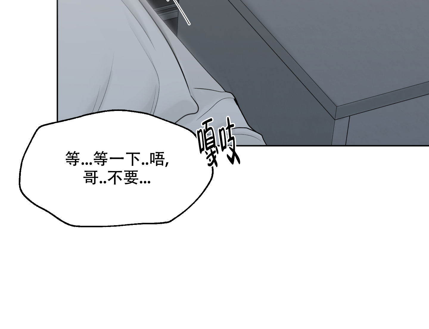 逃不掉的本命 另一个名字叫什么漫画,第11话2图