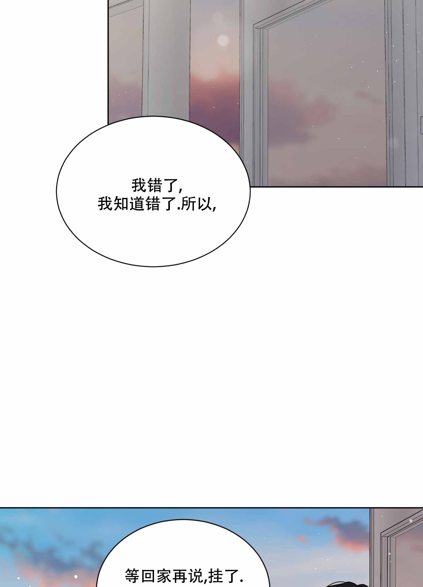 逃不掉的本命漫画免费观看漫画,第19话1图