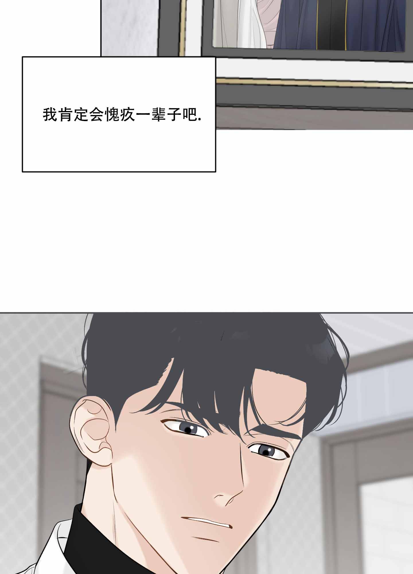 逃不掉的本命小说免费阅读全文漫画,第15话1图