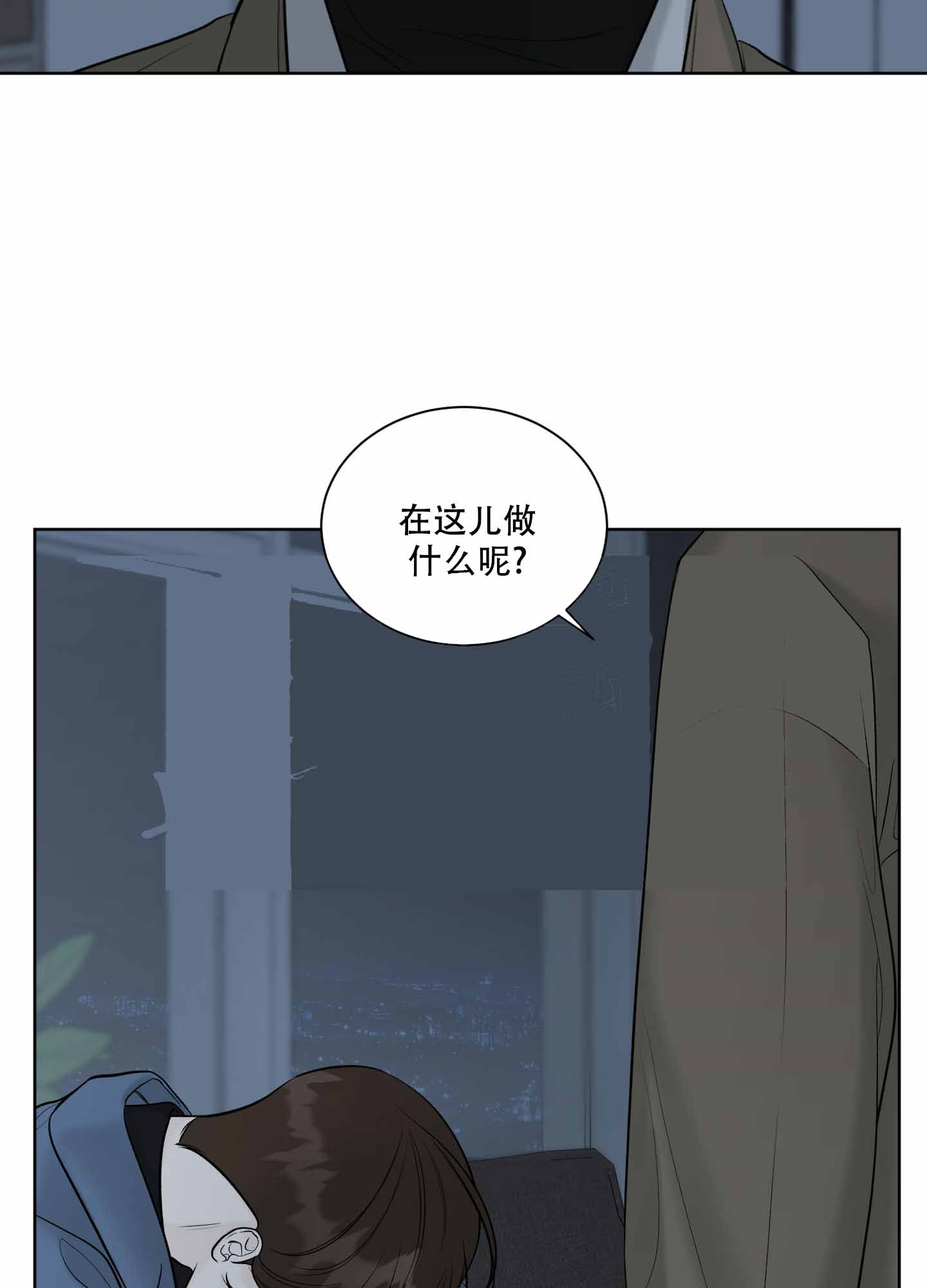 逃不掉的本命漫画免费观看漫画,第17话2图