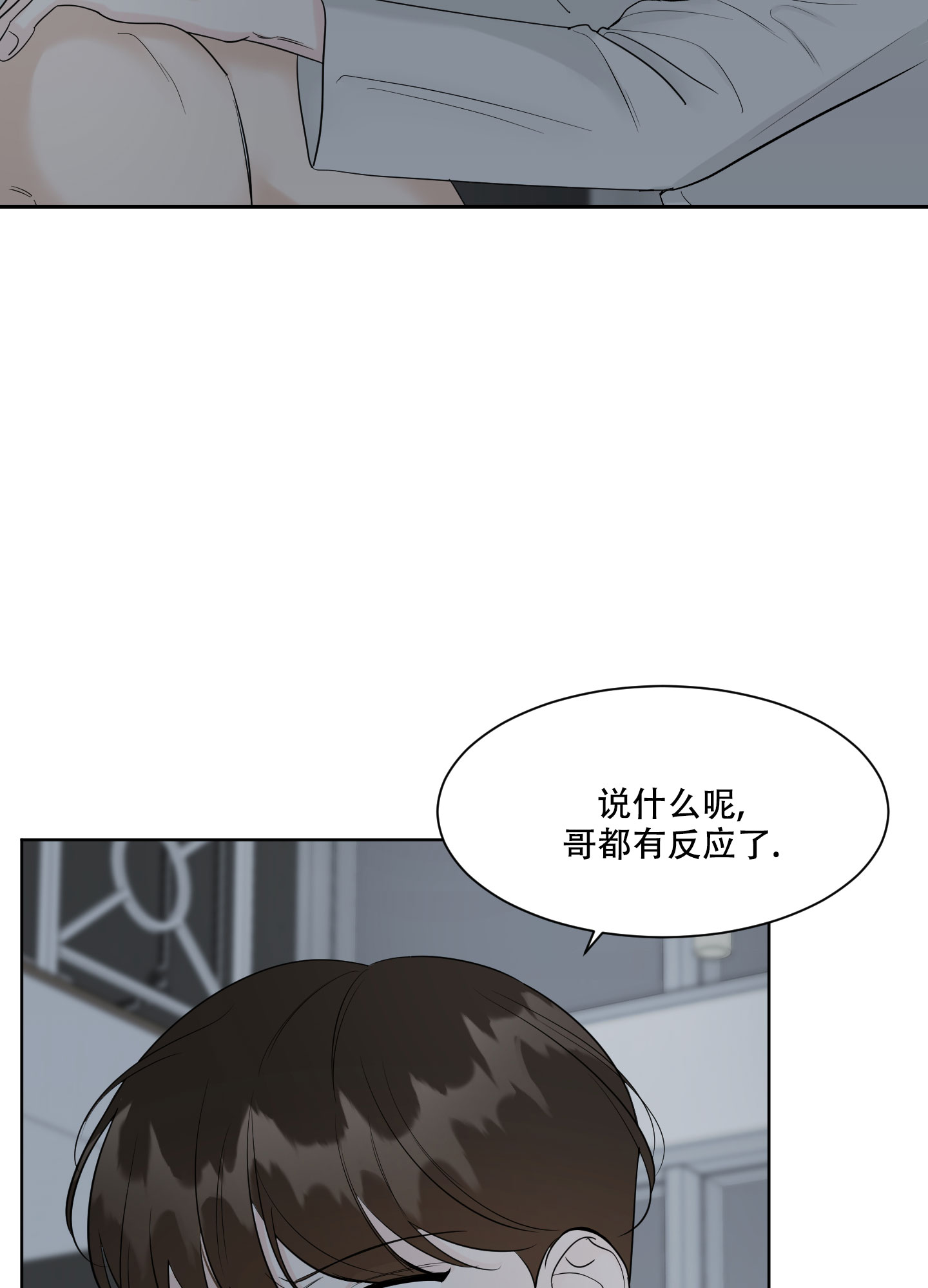 逃不掉的千亿蜜爱免费漫画下拉式漫画,第9话2图