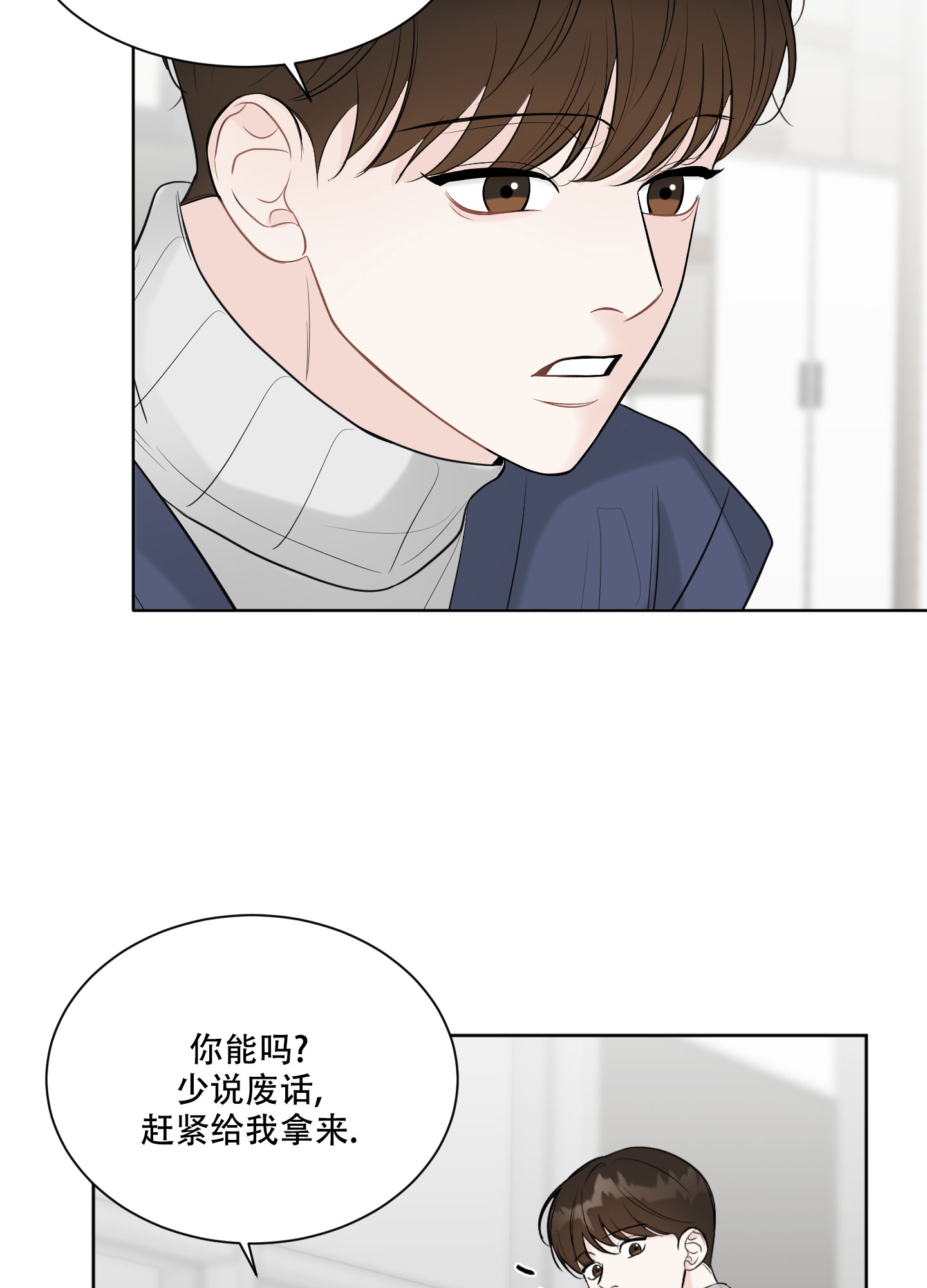 逃不掉的本命未增删免费漫画,第4话2图