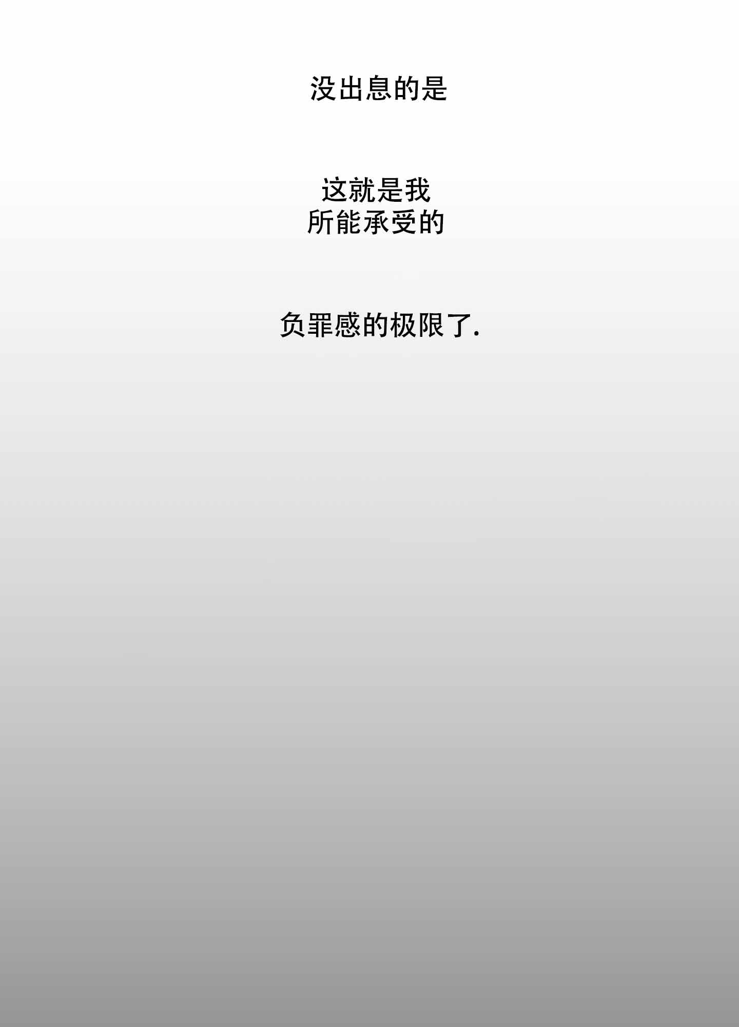 逃不掉的本命 另一个名字叫什么漫画,第11话2图