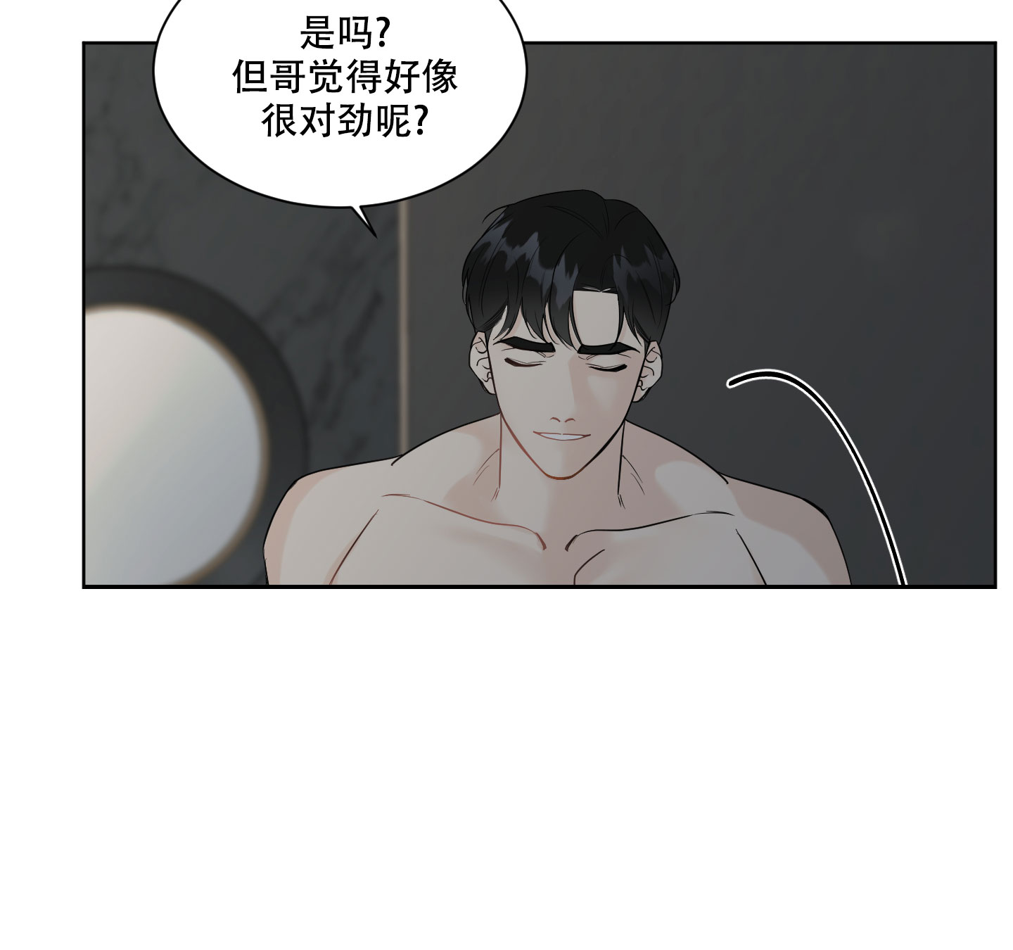 逃不掉的宿命漫画,第9话2图