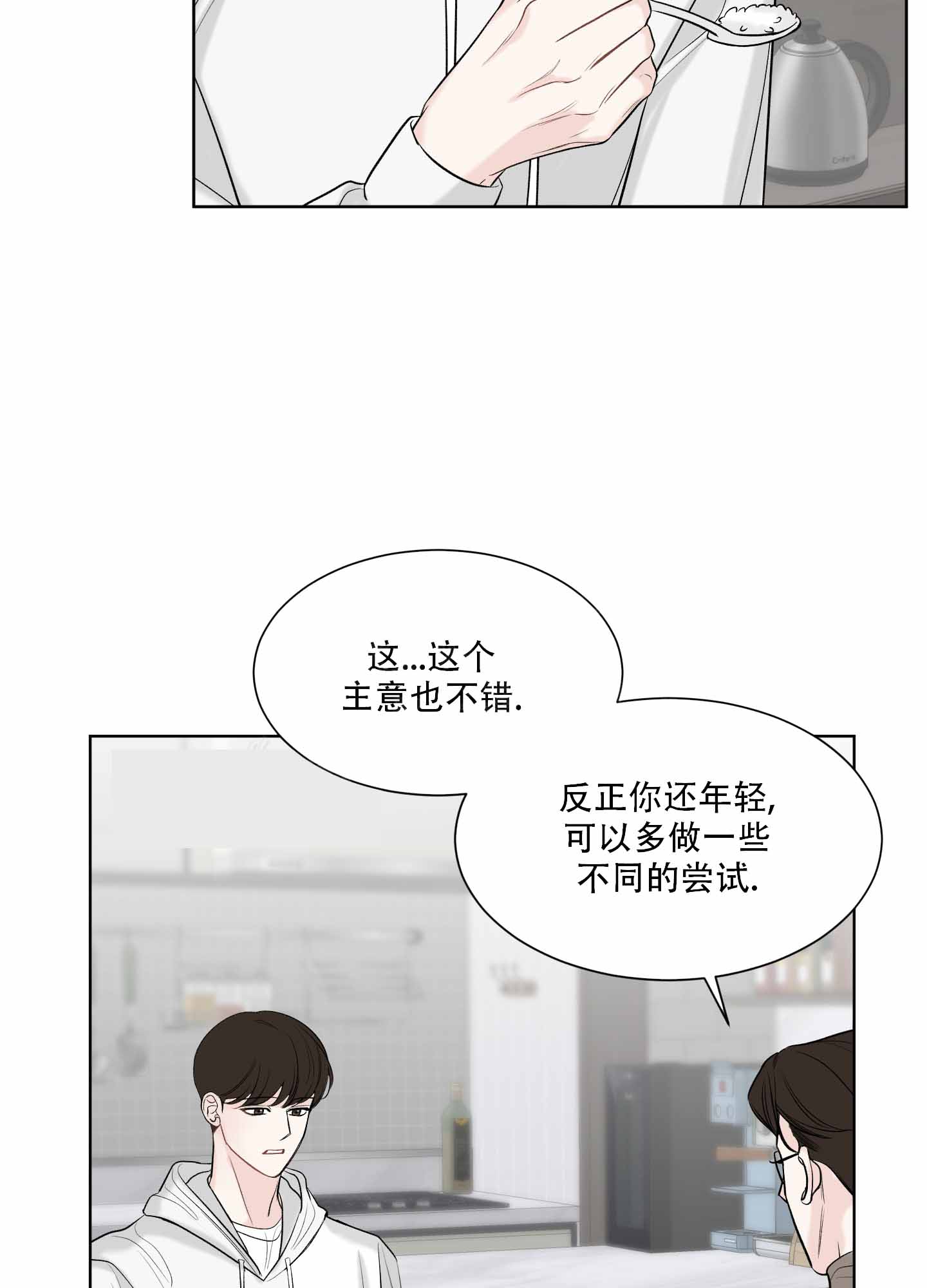 逃不掉的命运漫画漫画,第12话1图