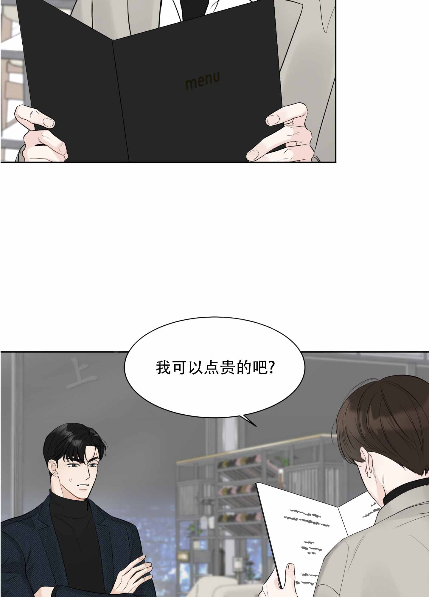 逃不掉的经济周期漫画,第1话1图