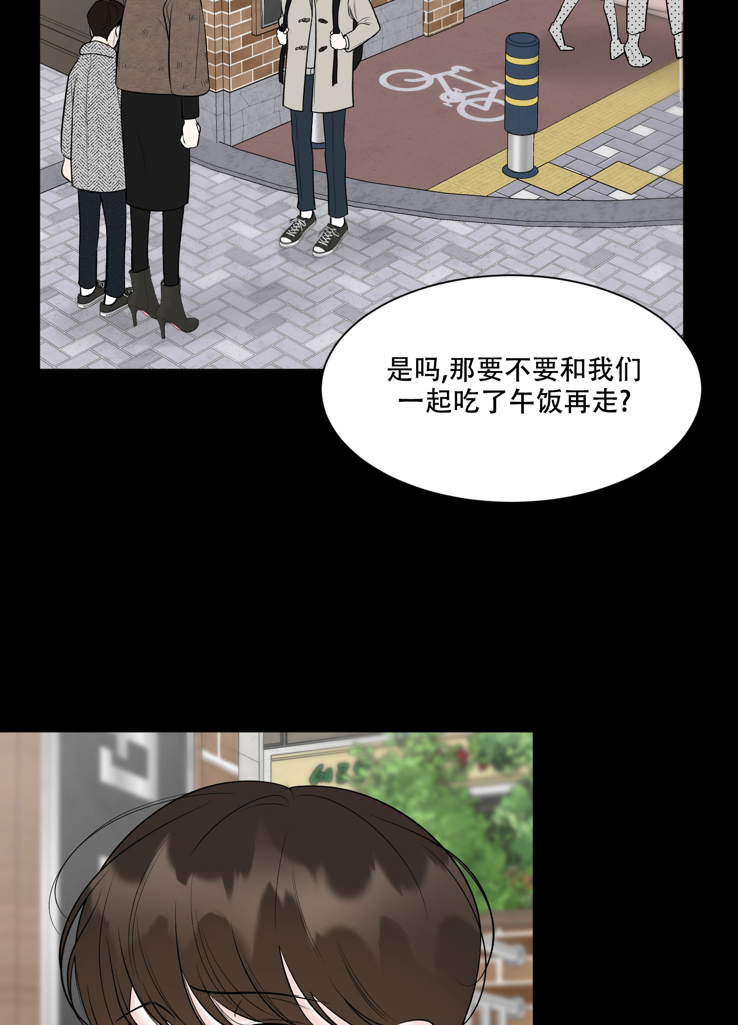 逃不掉的本命漫画免费观看漫画,第16话2图