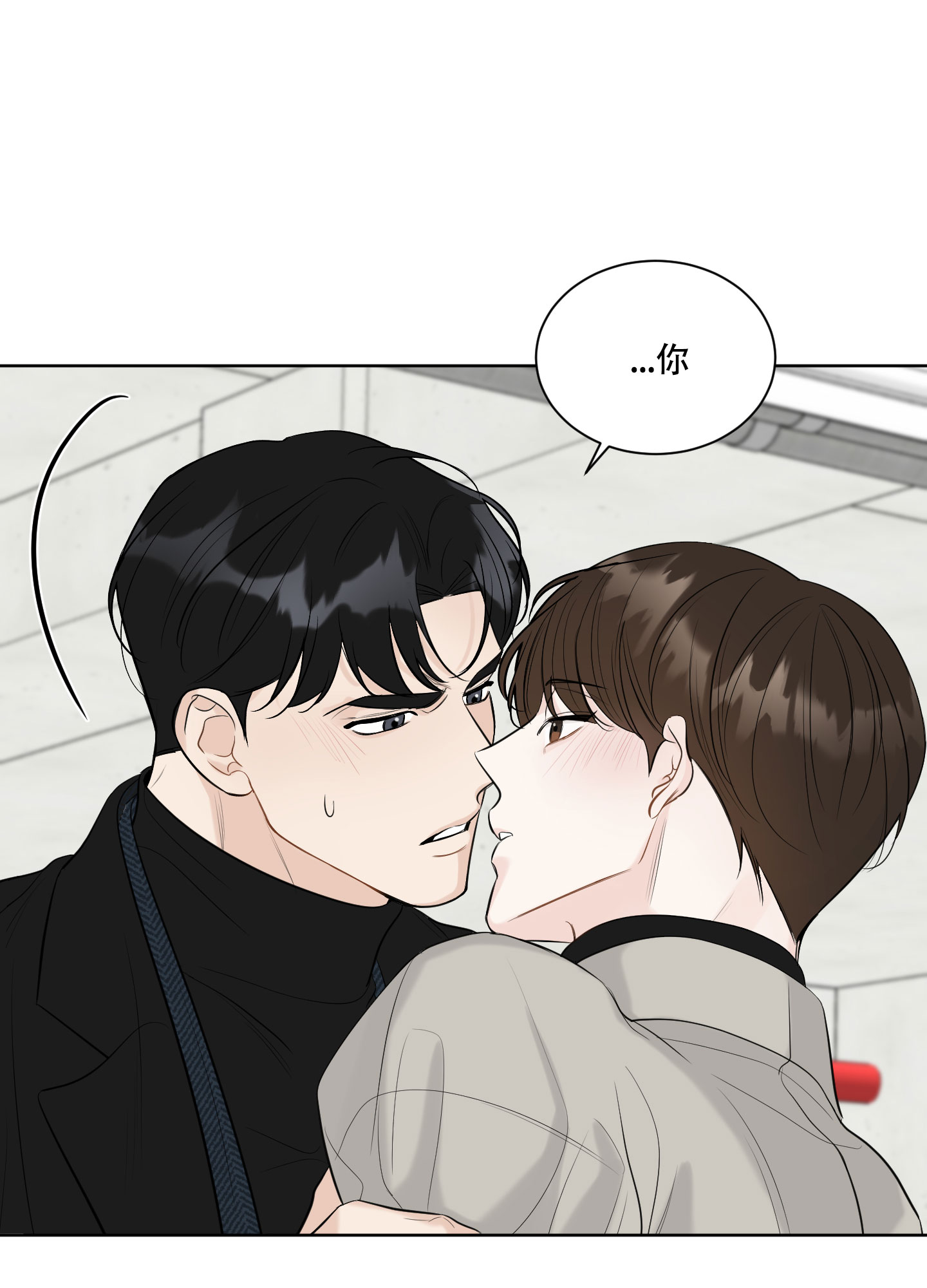 逃不掉的本命漫画,第1话1图