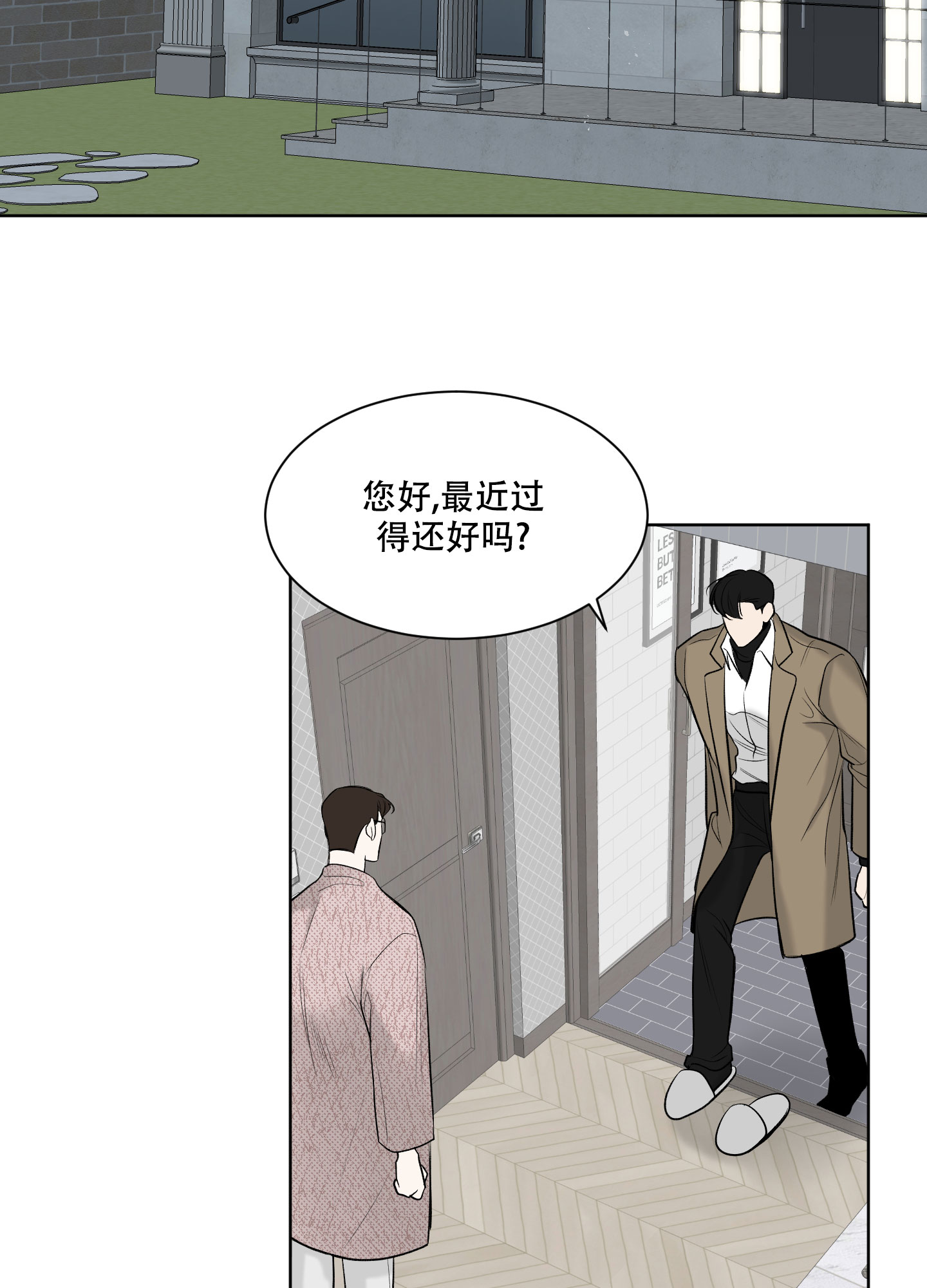 逃不掉的本命漫画免费观看漫画,第13话1图