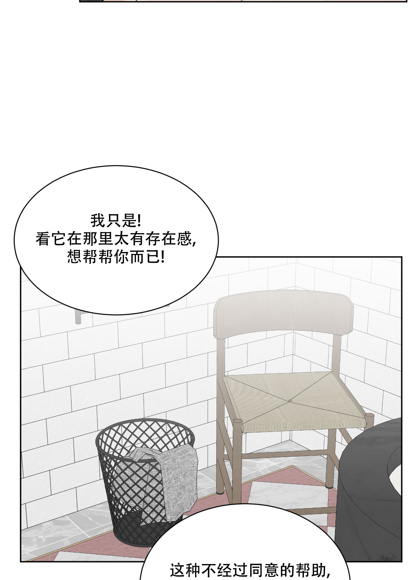 逃不掉的本命漫画免费观看漫画,第6话1图