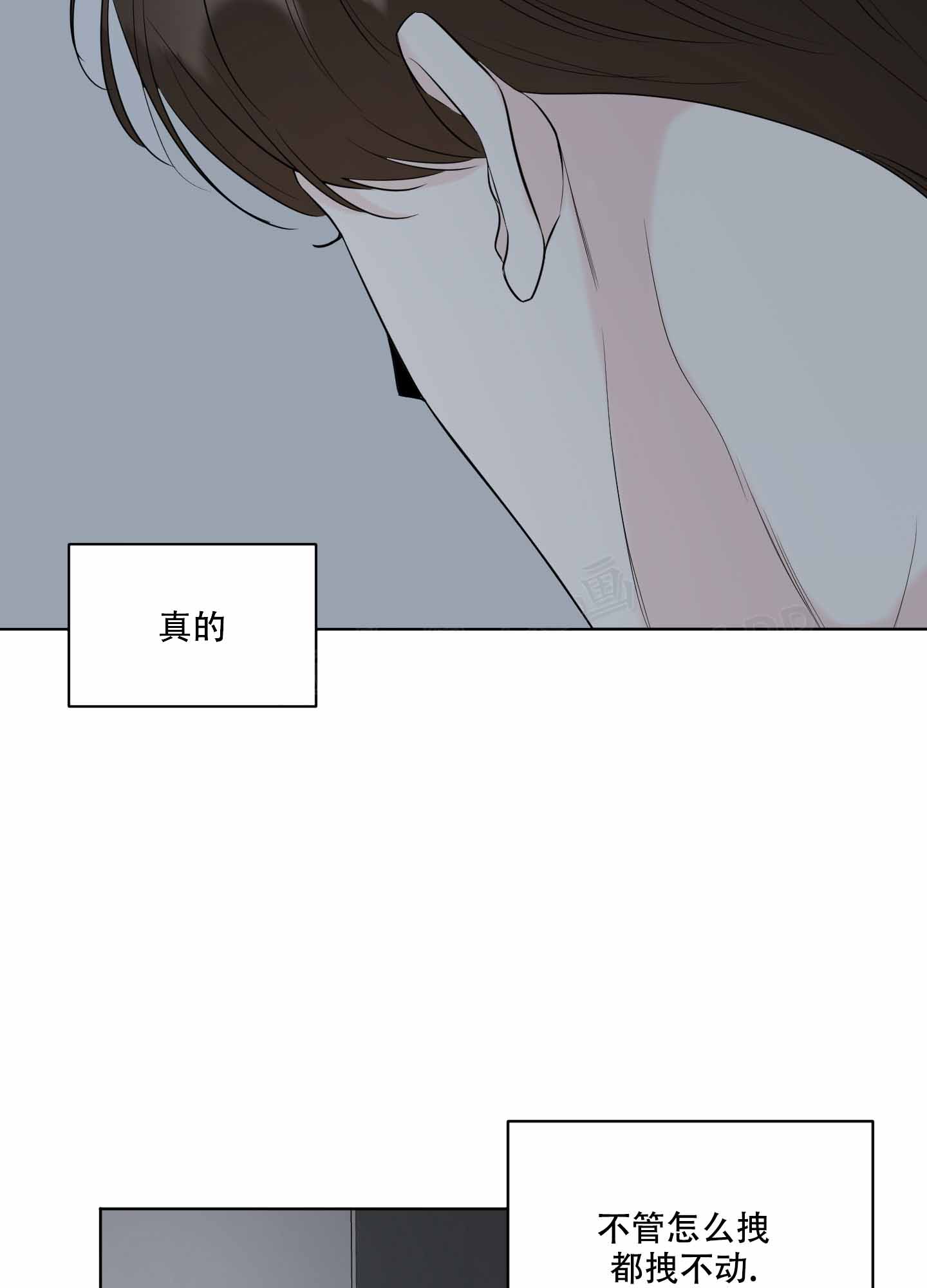 逃不掉的本命漫画,第9话1图