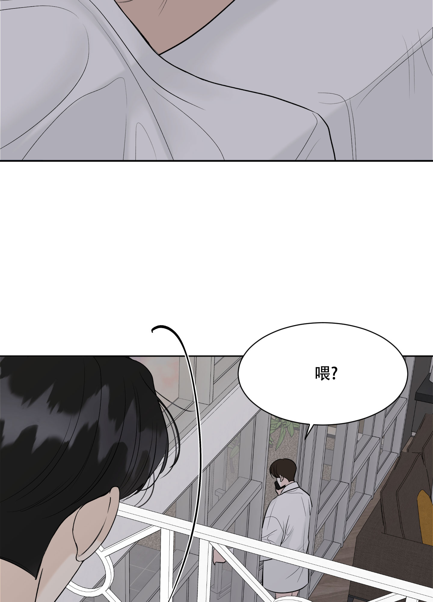 逃不掉的本命漫画免费观看漫画,第19话1图