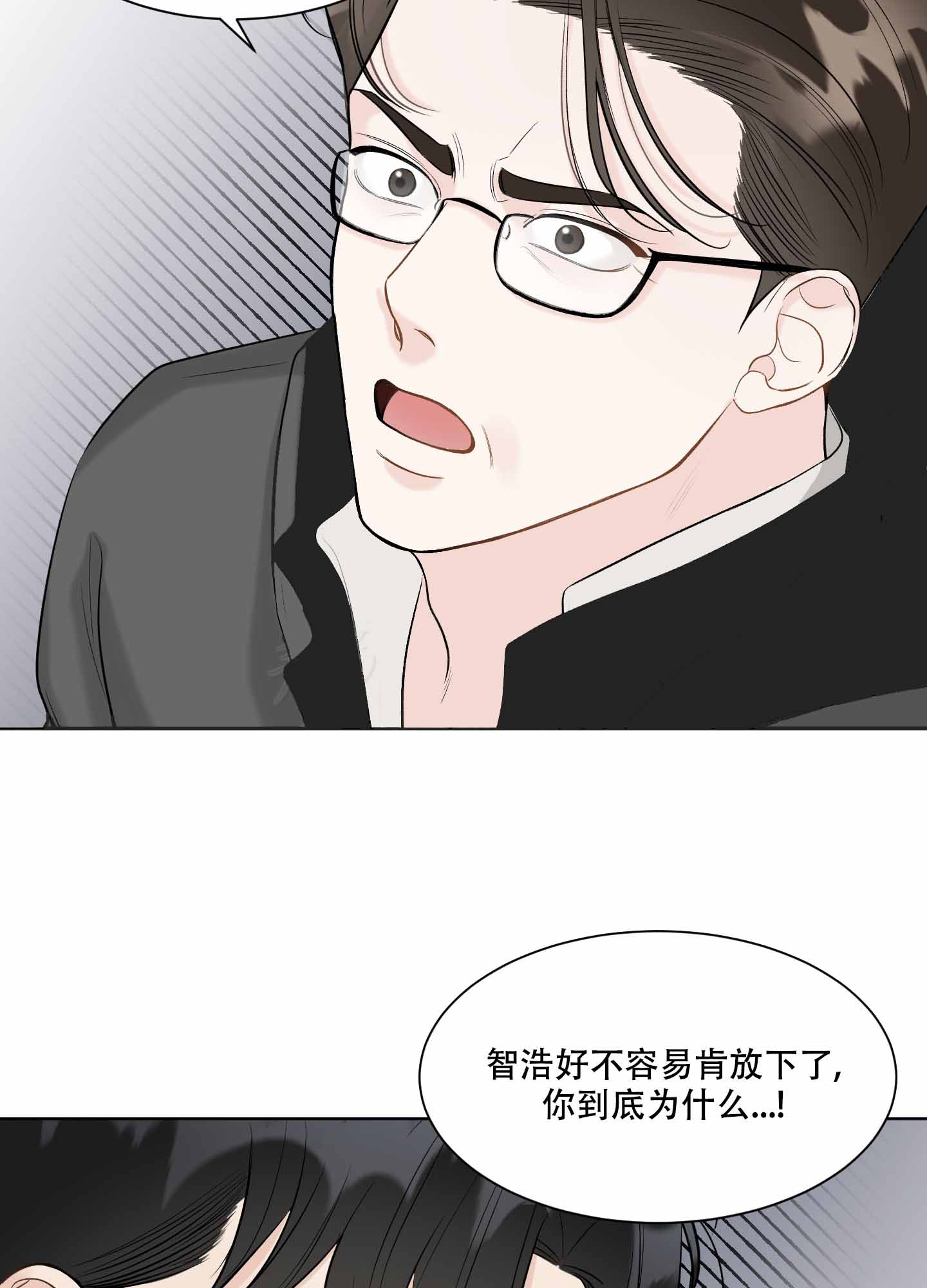 逃不掉的本命漫画免费观看漫画,第15话1图