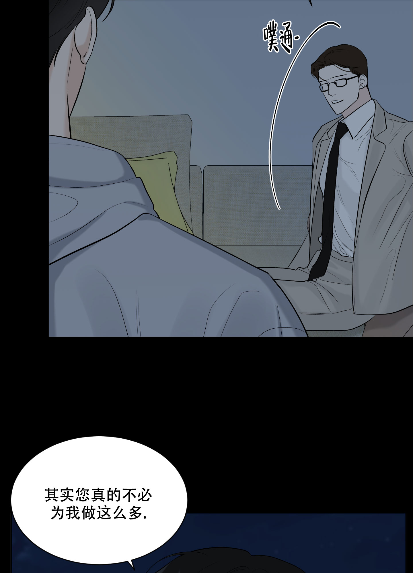 逃不掉的千亿蜜爱免费漫画下拉式漫画,第11话2图