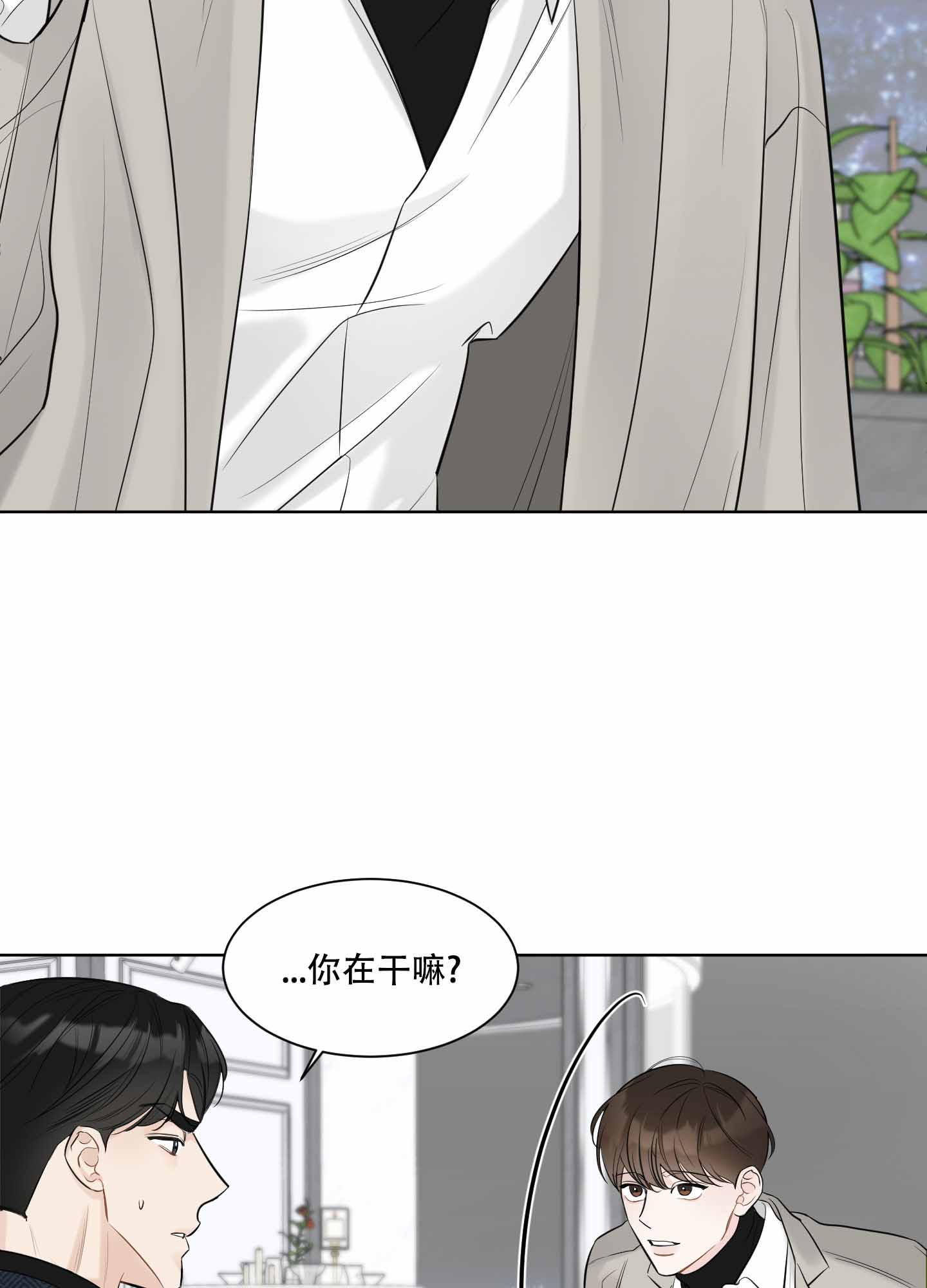 逃不掉的本命漫画免费观看漫画,第1话1图