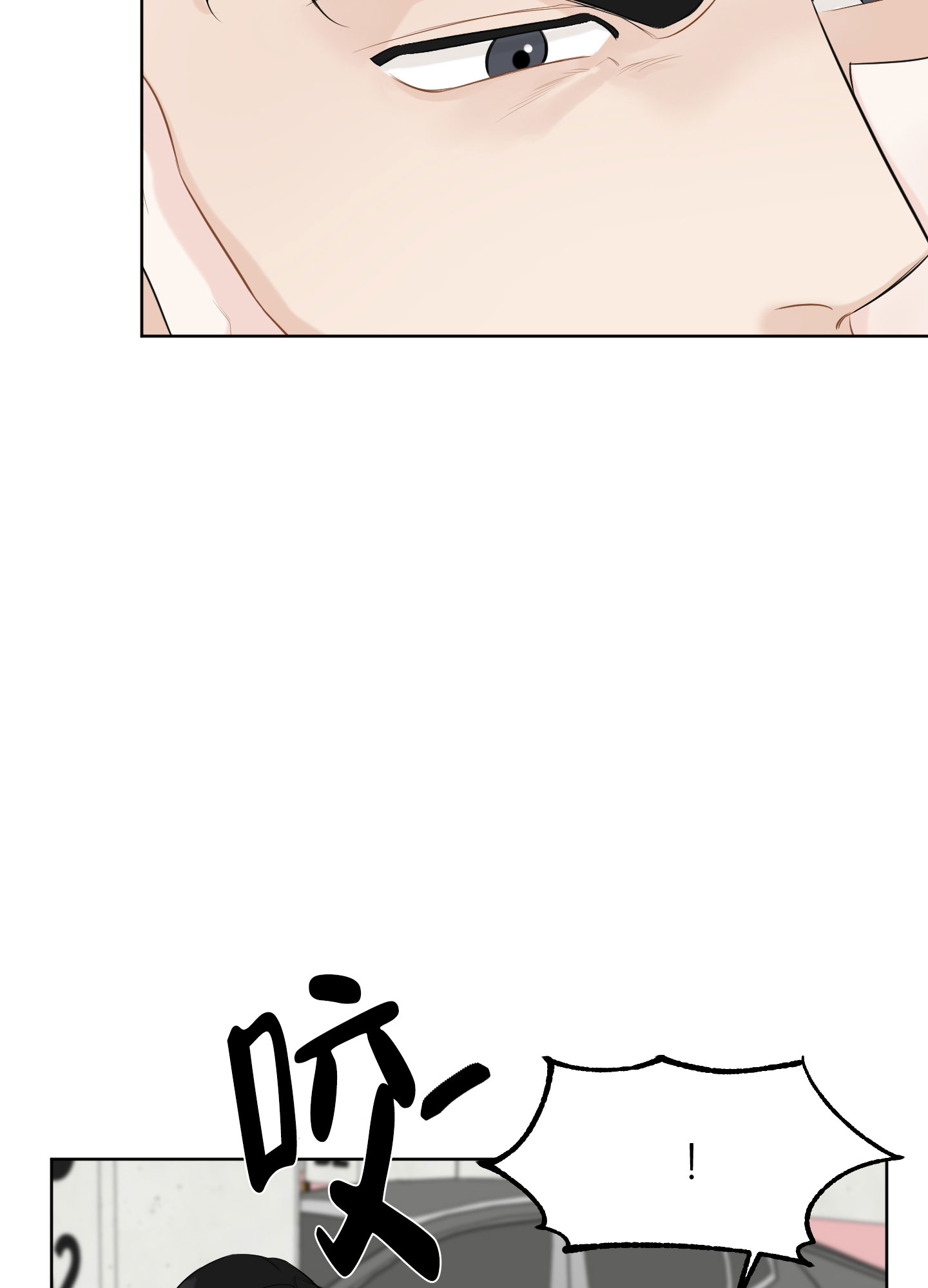 逃不掉的本命漫画,第1话2图