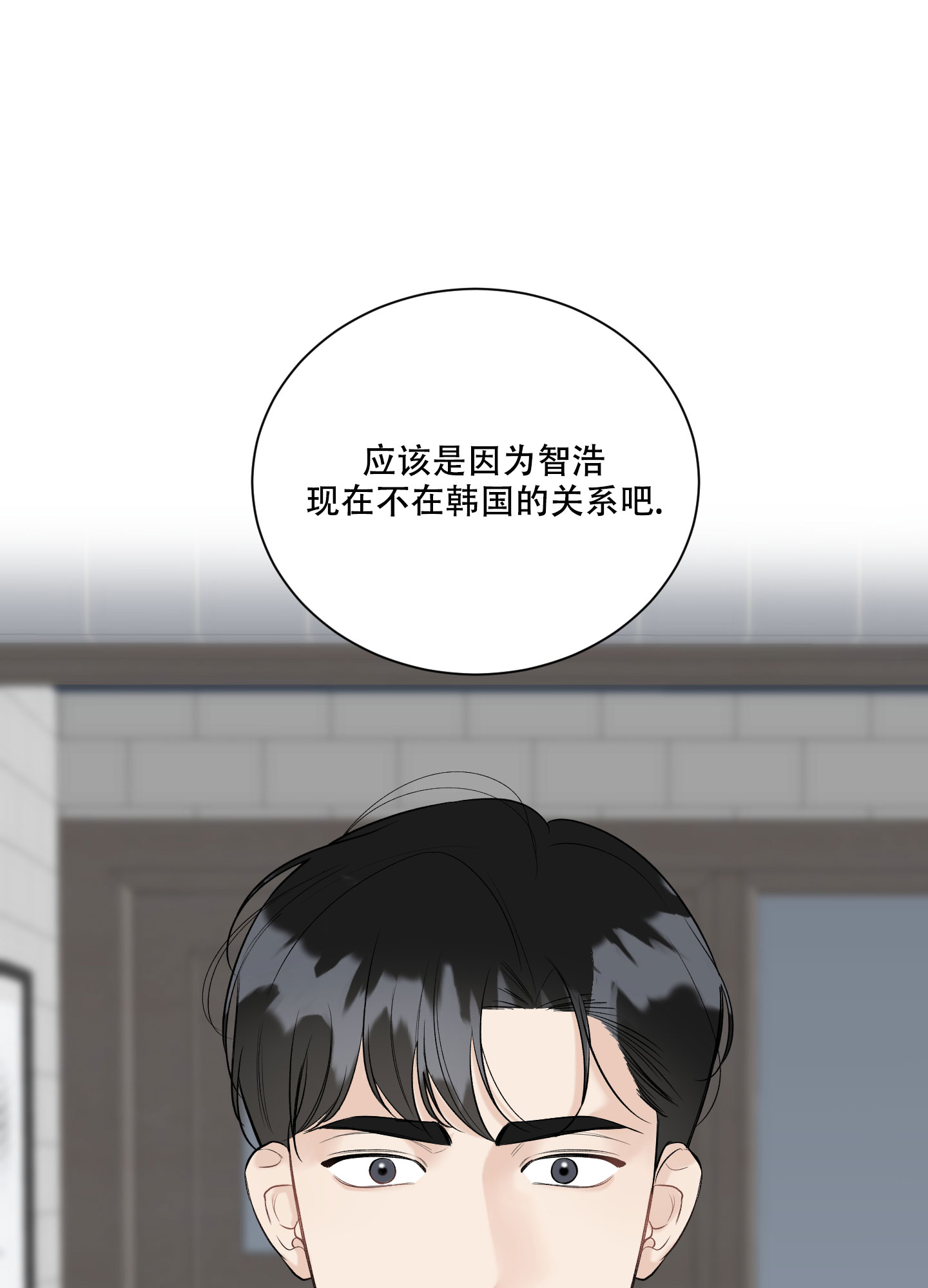 逃不掉的本命小说免费阅读全文漫画,第13话2图