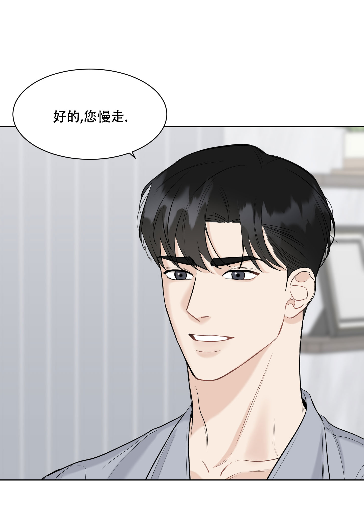 逃不掉的本命 另一个名字叫什么漫画,第14话2图