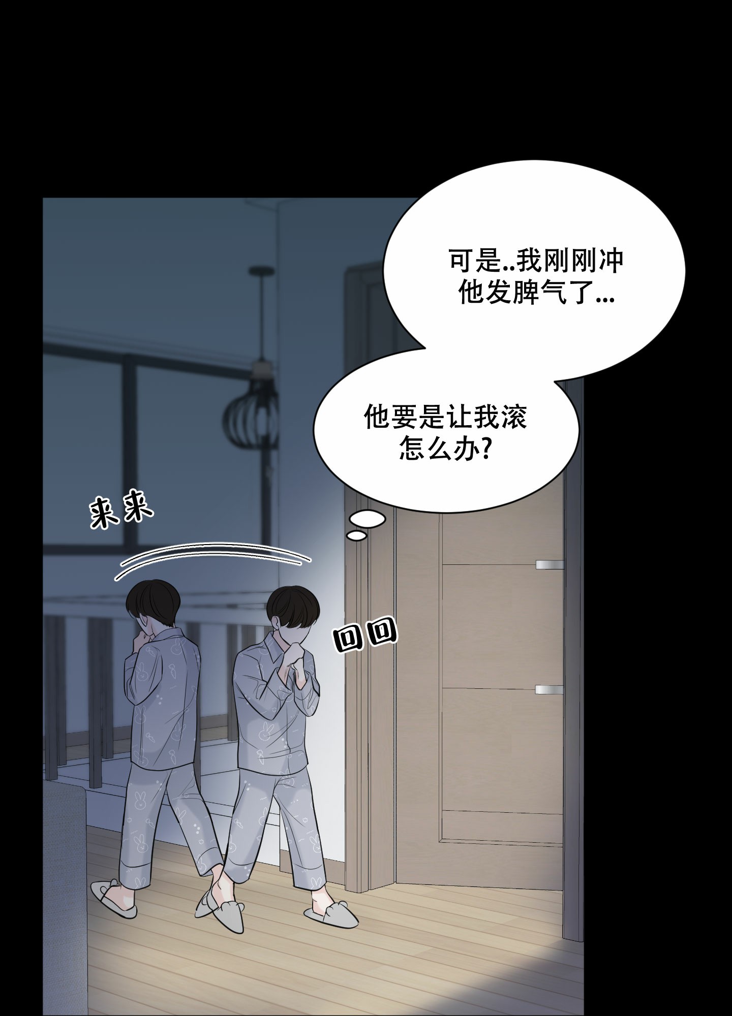 逃不掉的本命小说免费阅读全文漫画,第3话2图