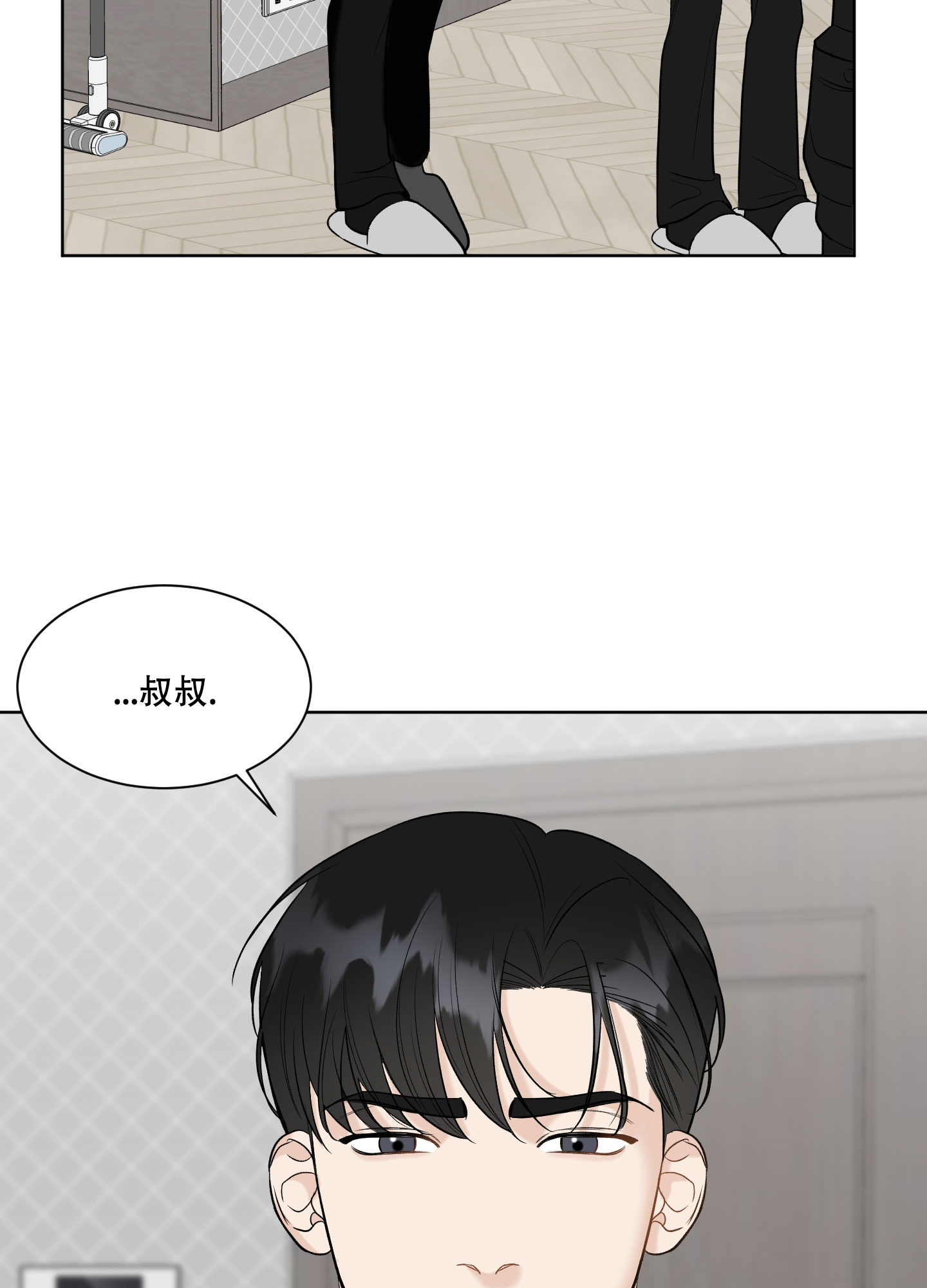 逃不掉的本命漫画,第15话2图