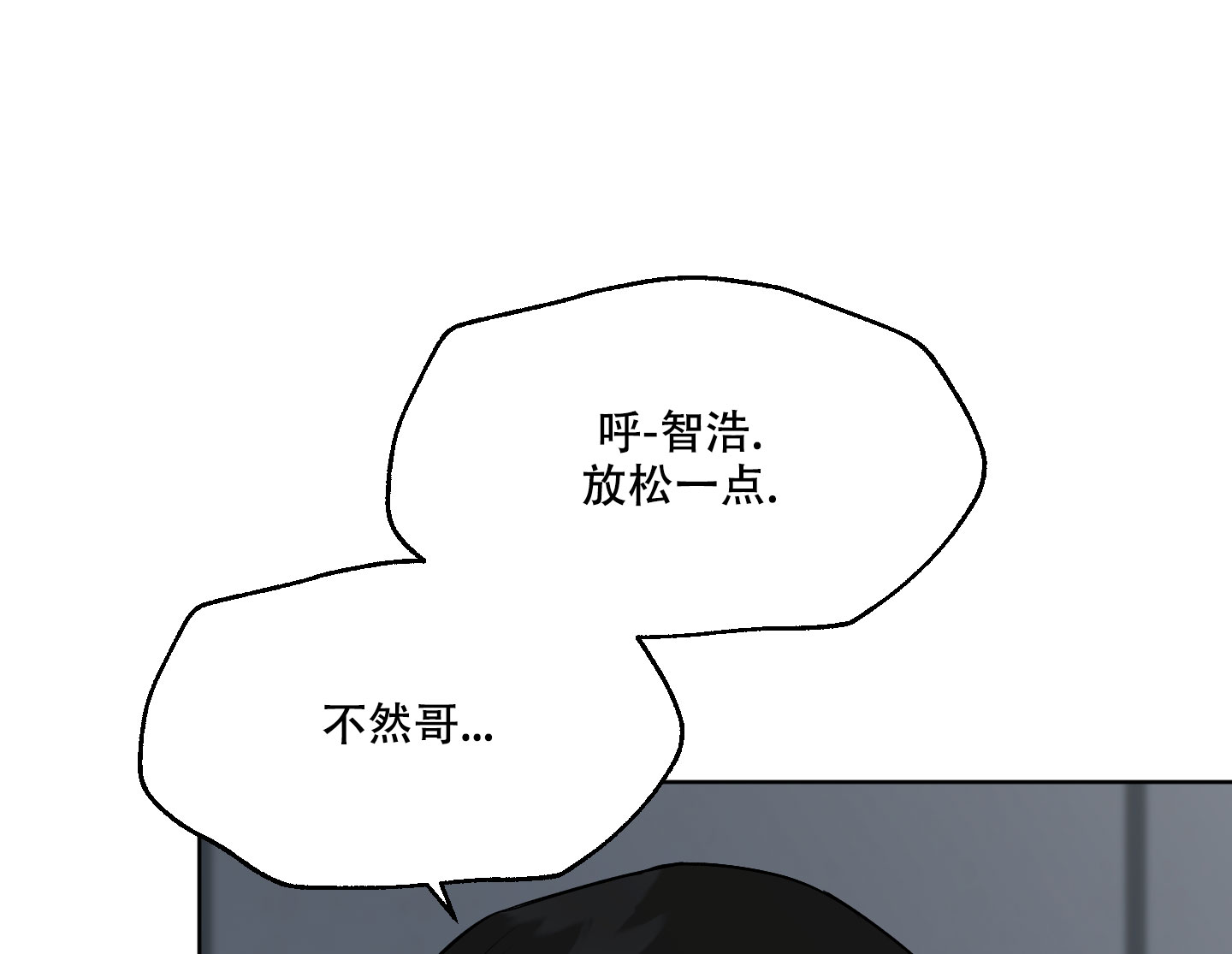 逃不掉的本命 另一个名字叫什么漫画,第10话1图