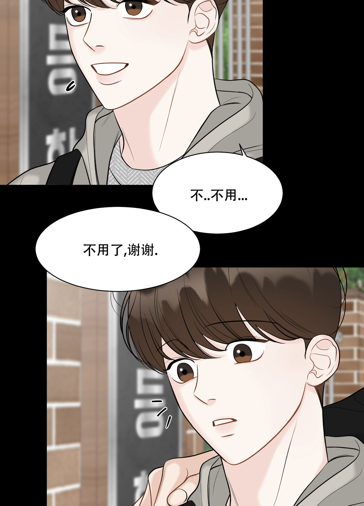 逃不掉的本命漫画免费观看漫画,第16话1图