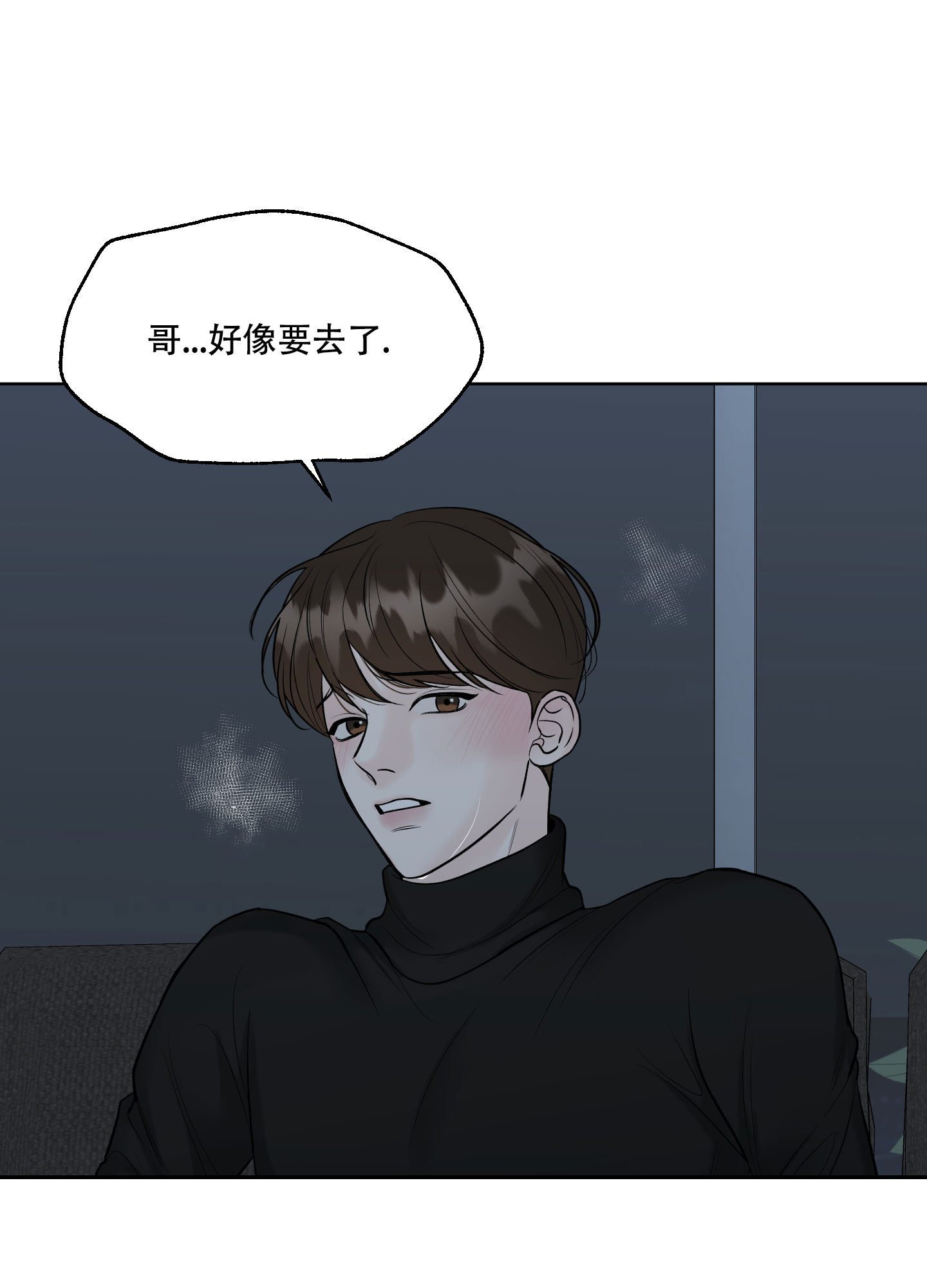 逃不掉的本命小说免费阅读全文漫画,第18话1图