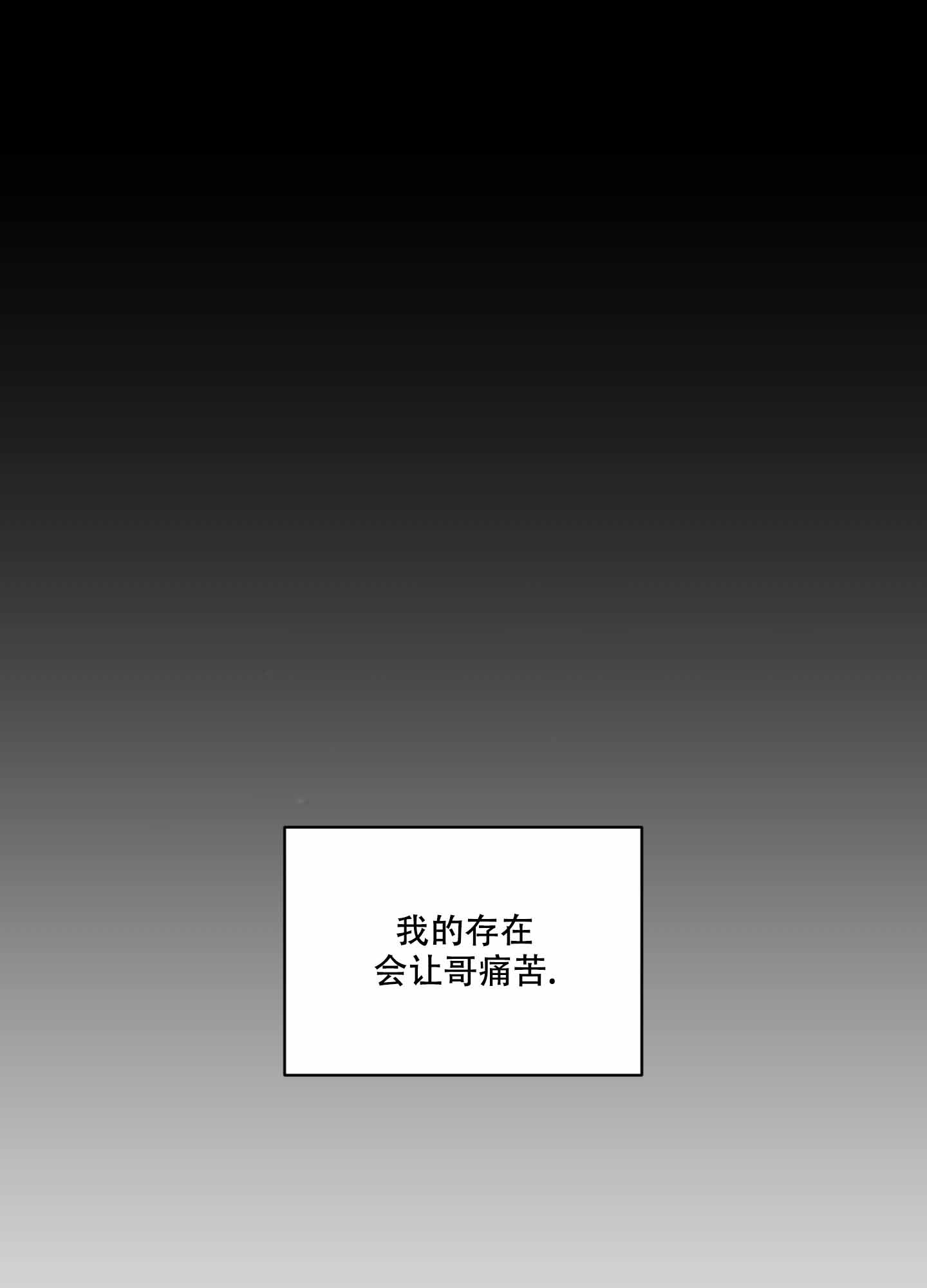 逃不掉的本命漫画免费观看漫画,第12话2图