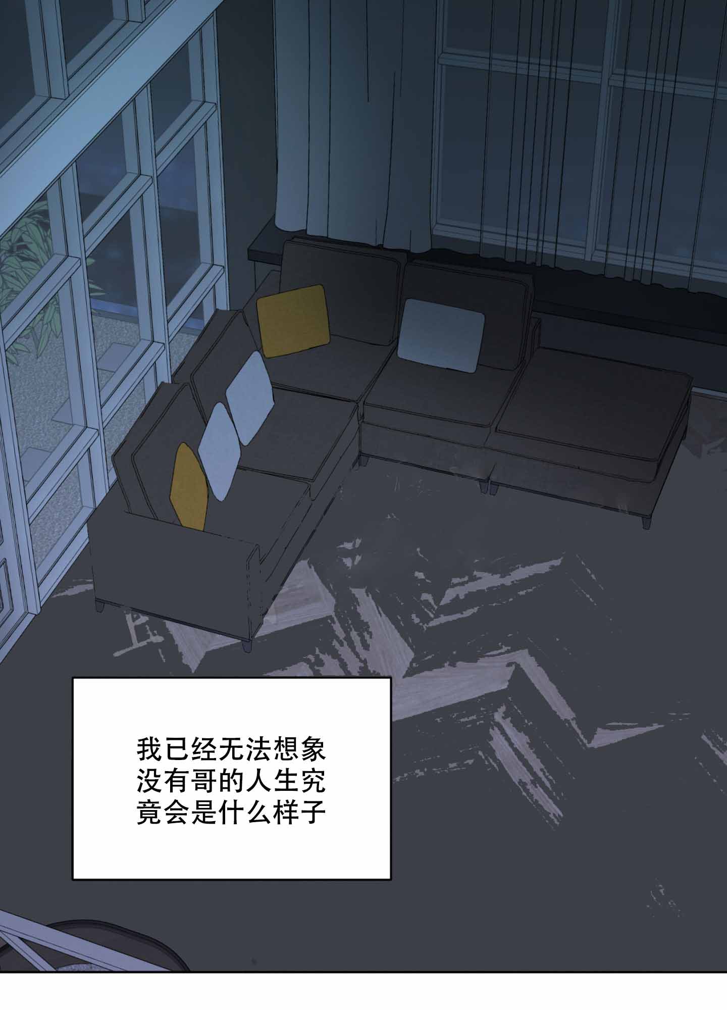 逃不掉的爱原唱完整版漫画,第4话1图