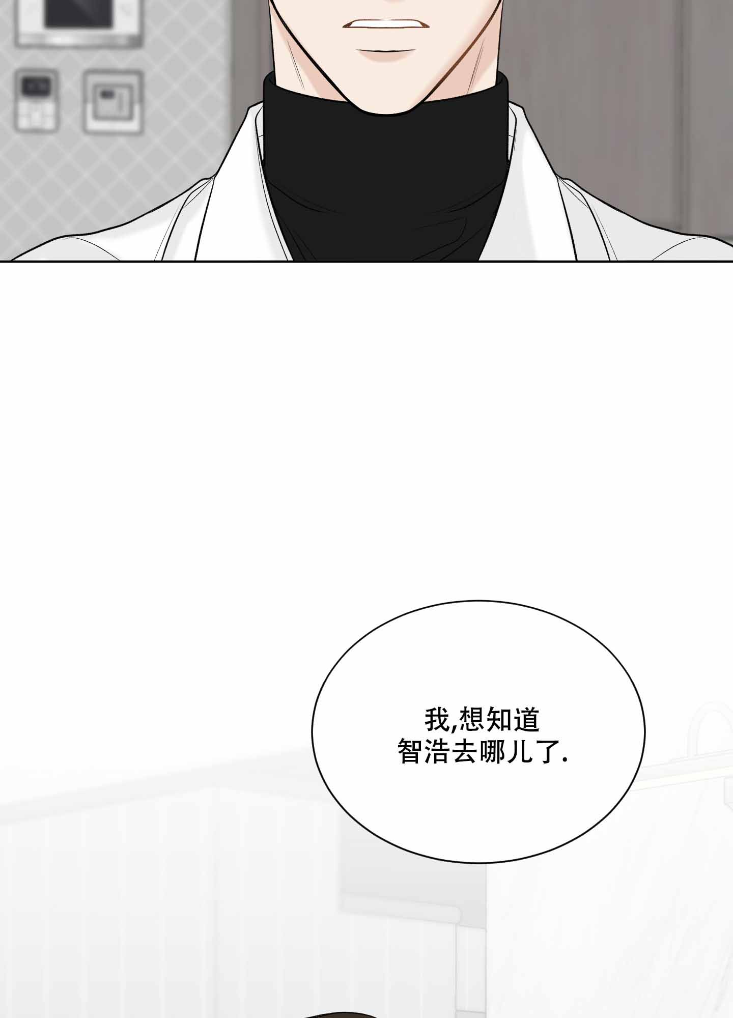 逃不掉的本命小说免费阅读全文漫画,第15话1图