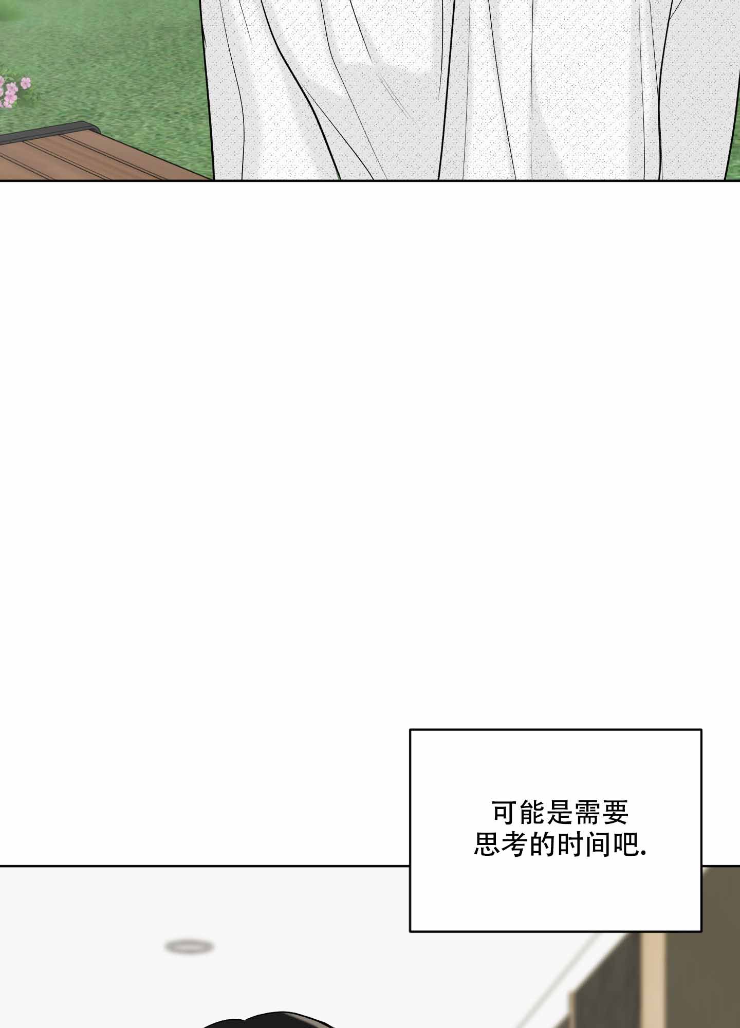 逃不掉的本命 另一个名字叫什么漫画,第12话2图