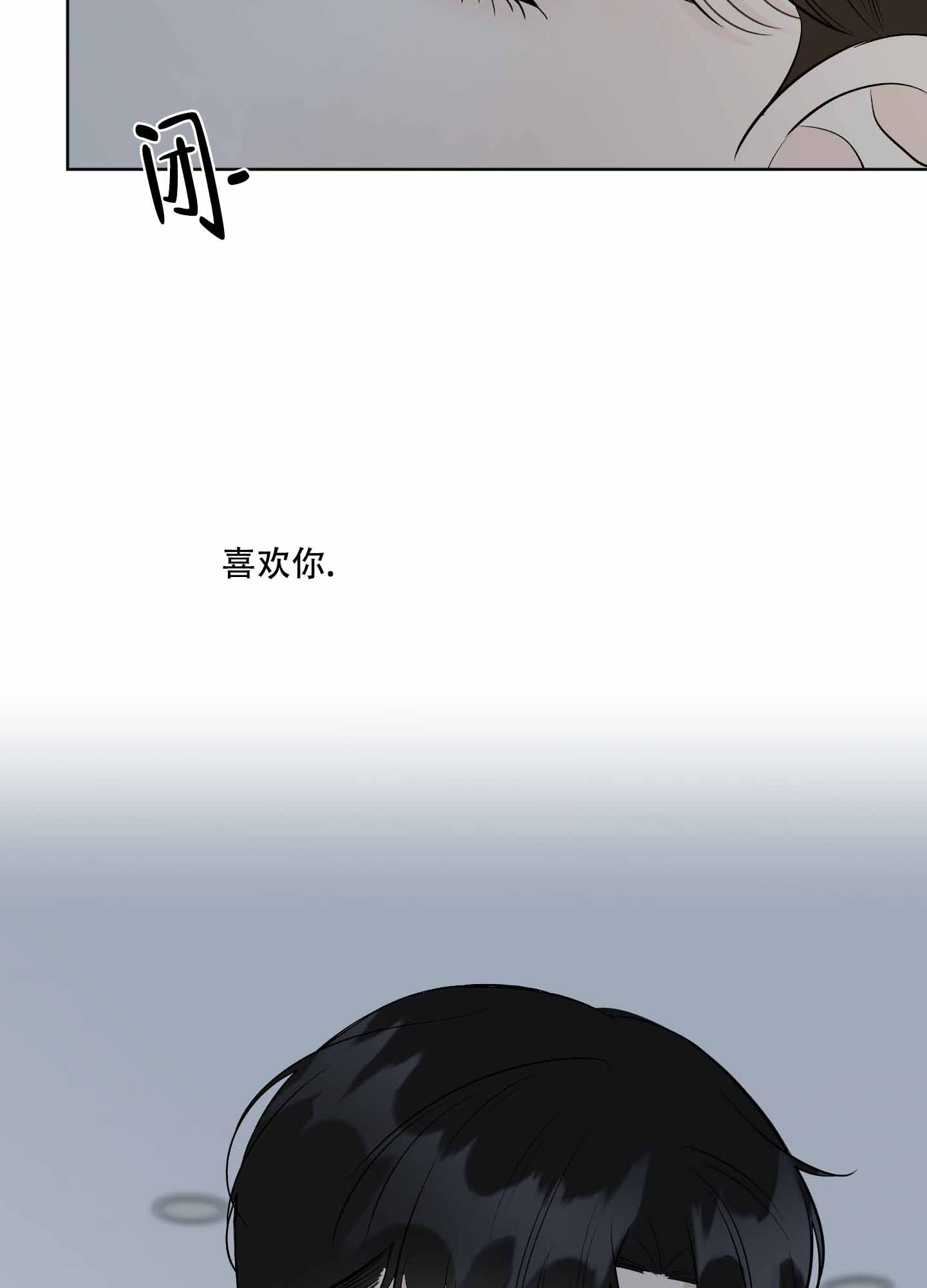 逃不掉的责任漫画,第11话1图