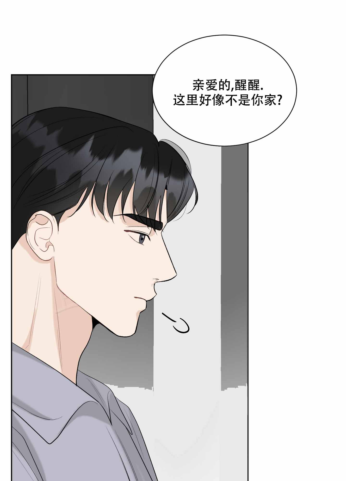 逃不掉的本命小说免费阅读全文漫画,第13话1图