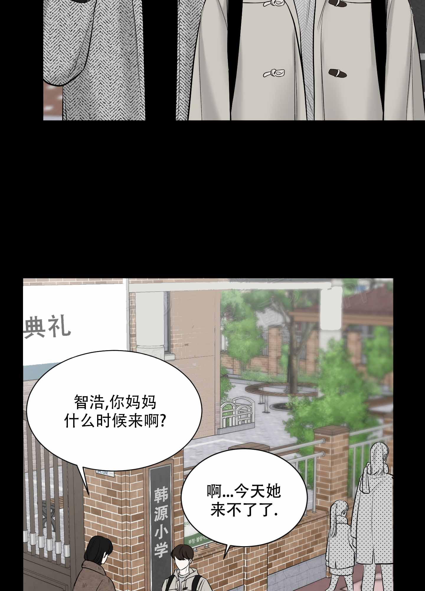 逃不掉的本命漫画免费观看漫画,第16话1图