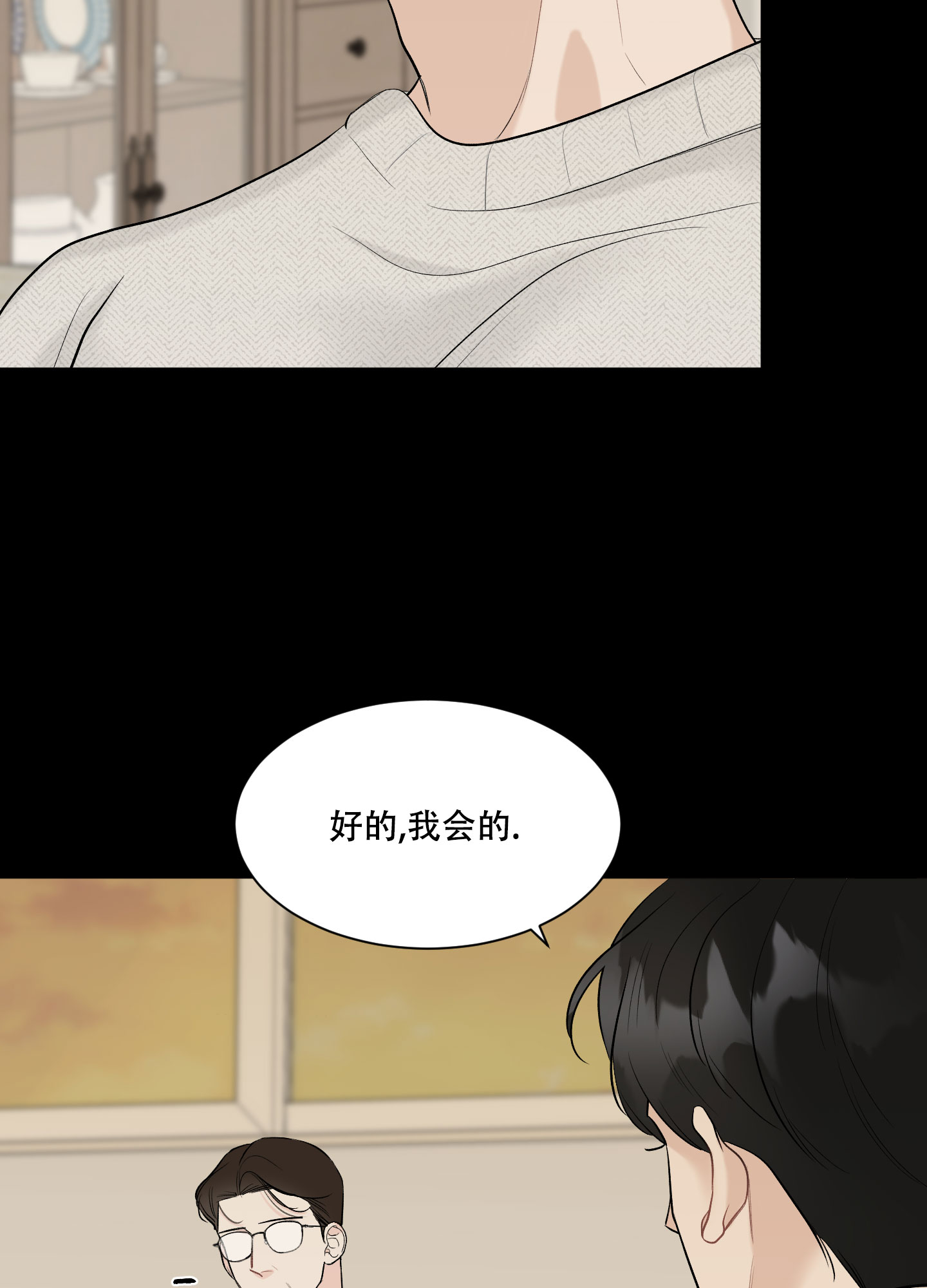 逃不掉的宿命漫画,第11话2图