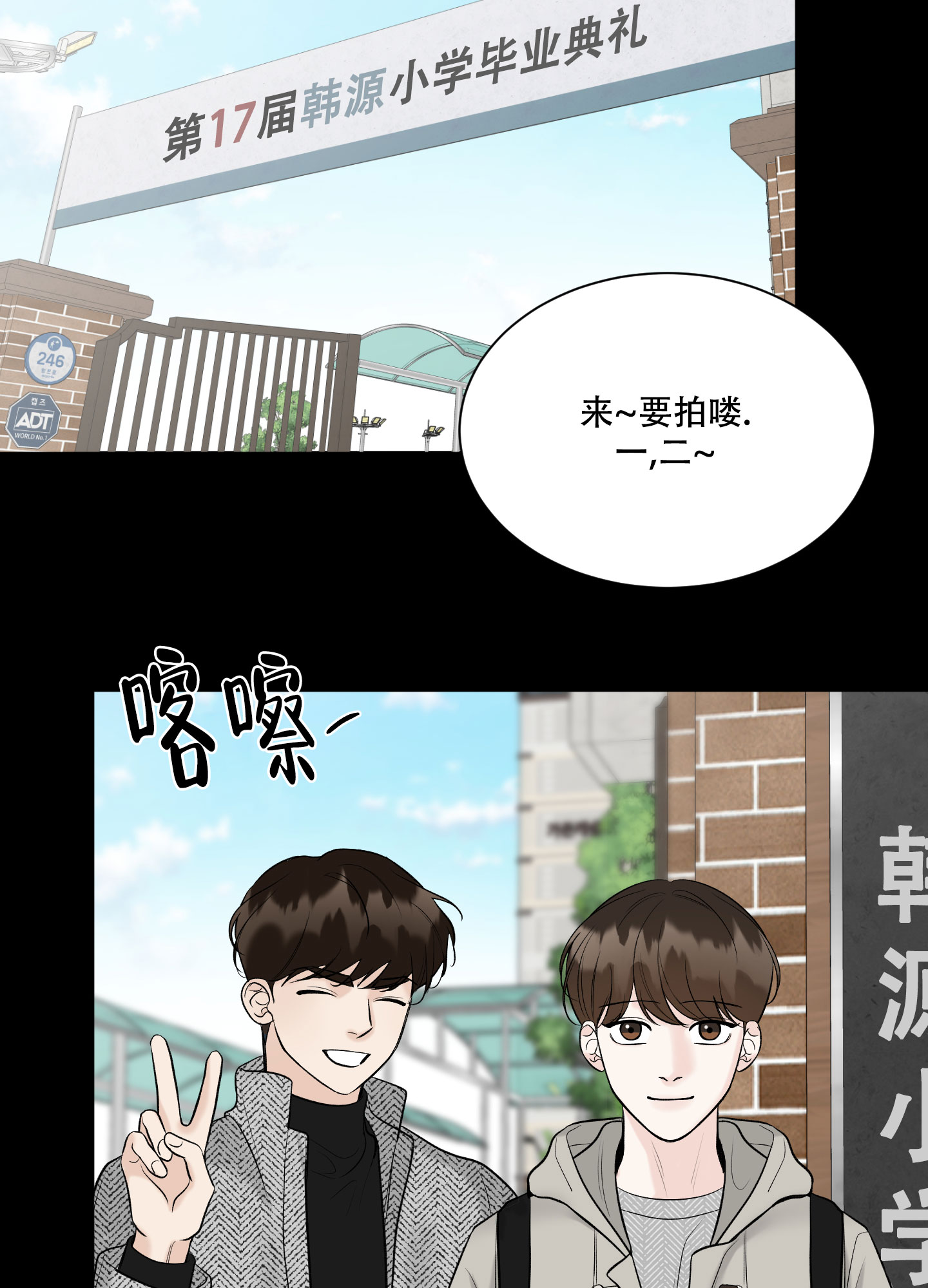 逃不掉的本命漫画免费观看漫画,第16话2图