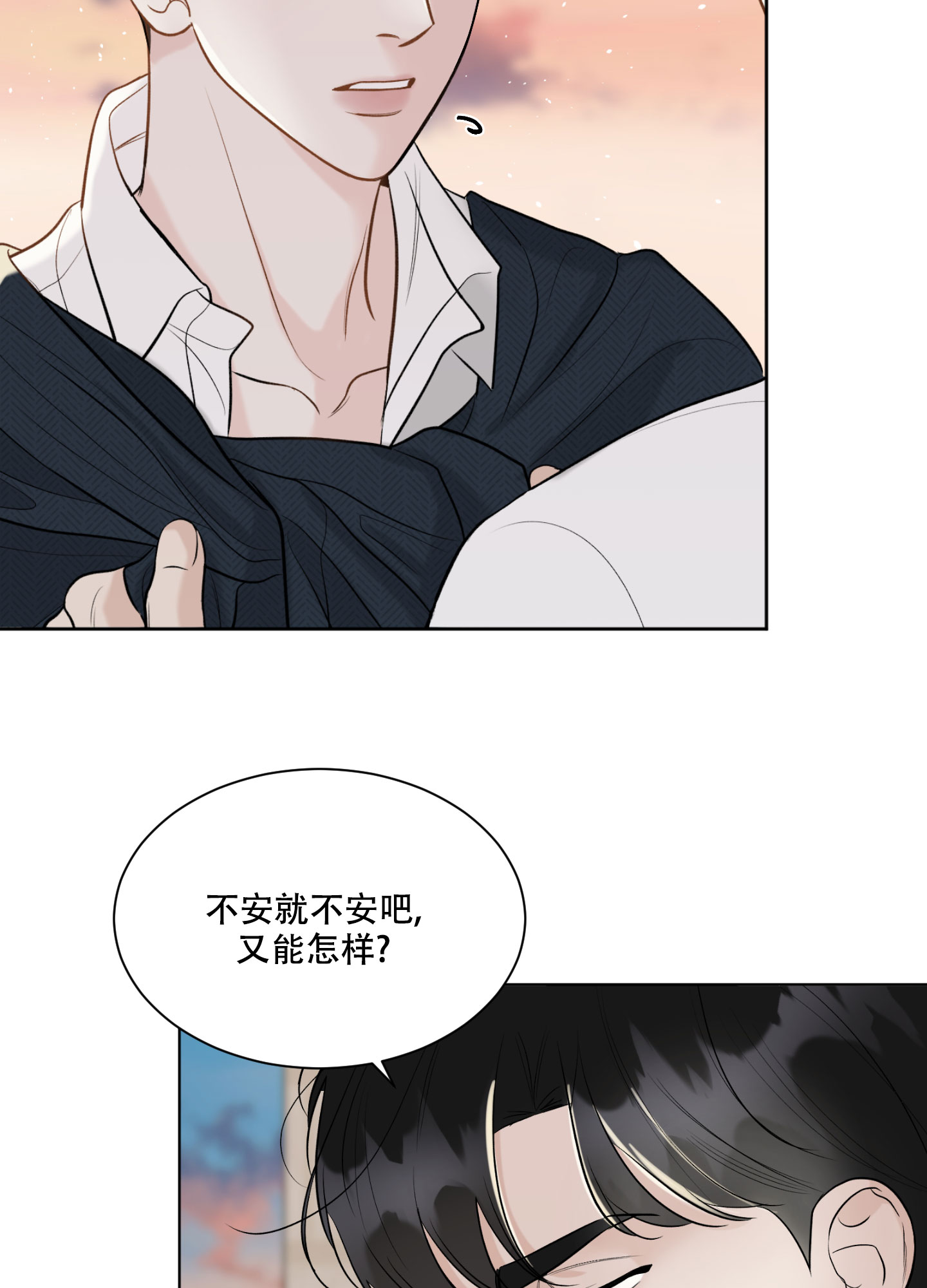 逃不掉的本命小说免费阅读全文漫画,第19话1图