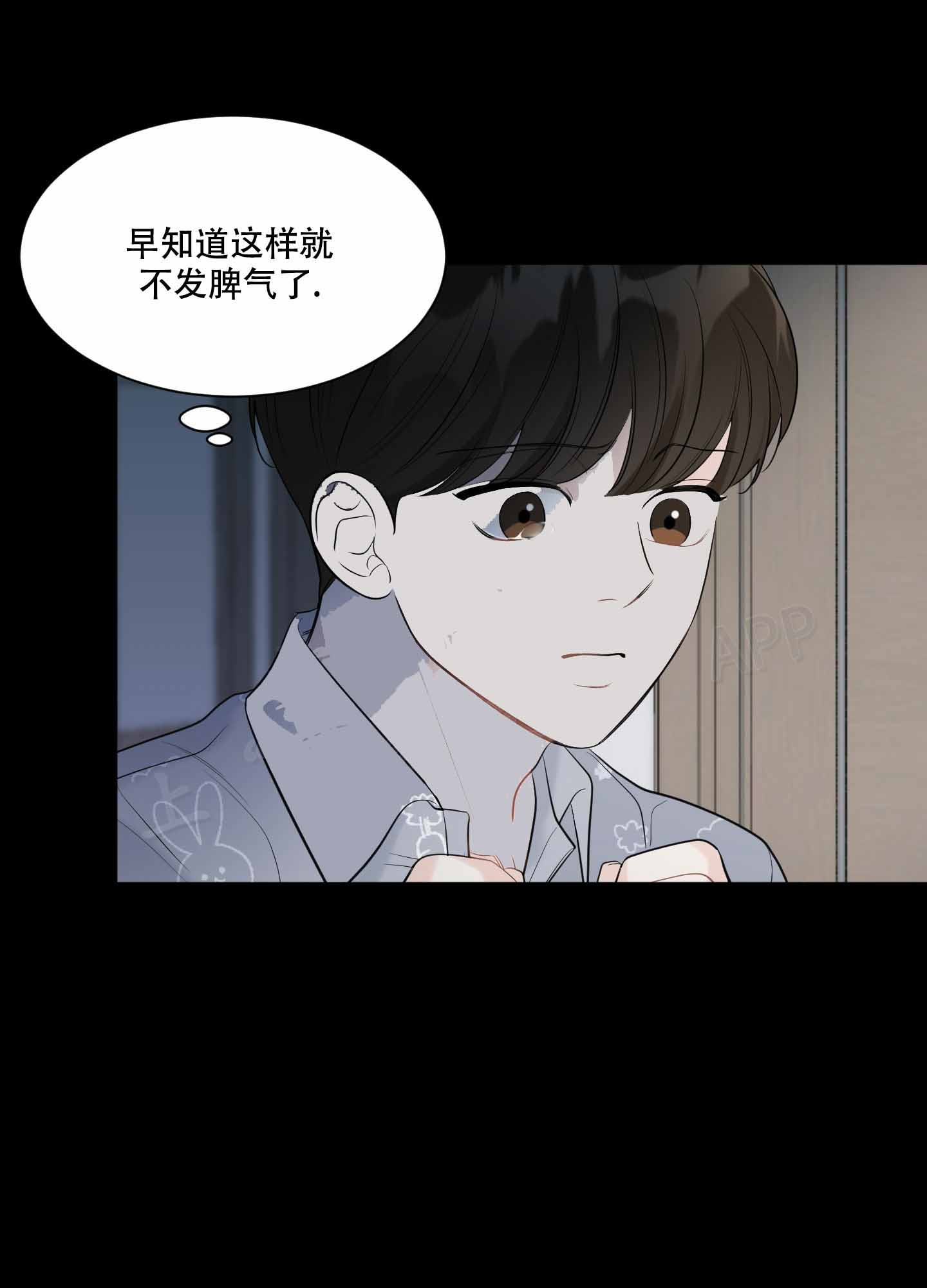 逃不掉的本命漫画两个男主什么时候在一起漫画,第3话1图